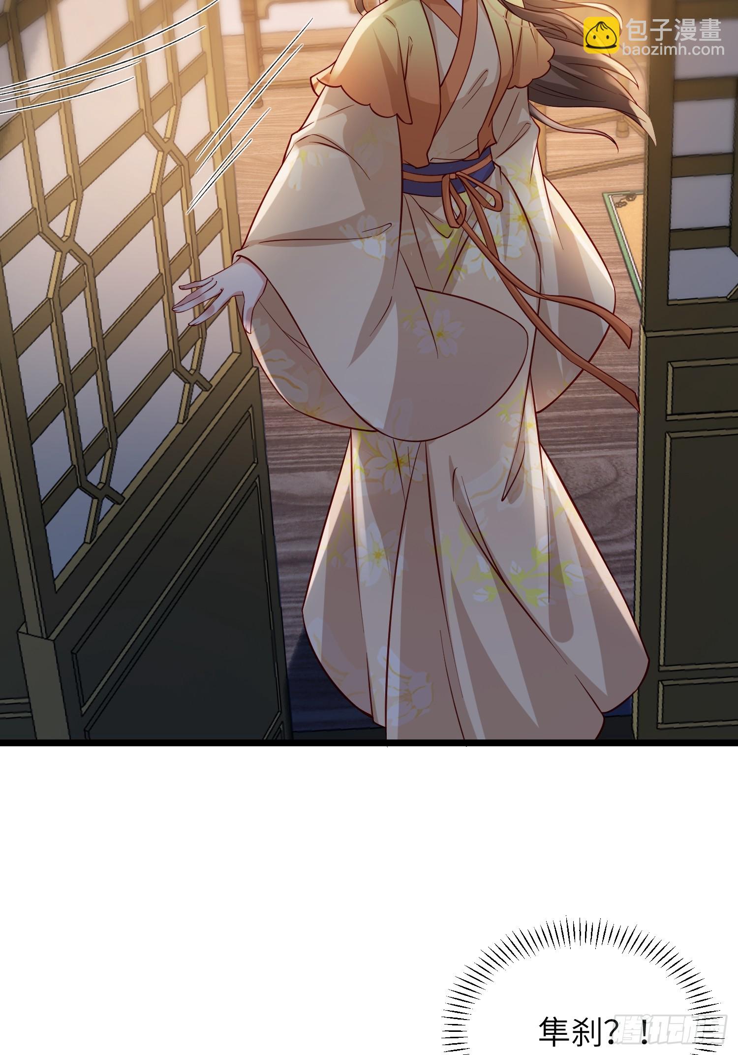 🍹宦妃天下（太监王爷强娶我） 第415话 隼刹求娶 第35页