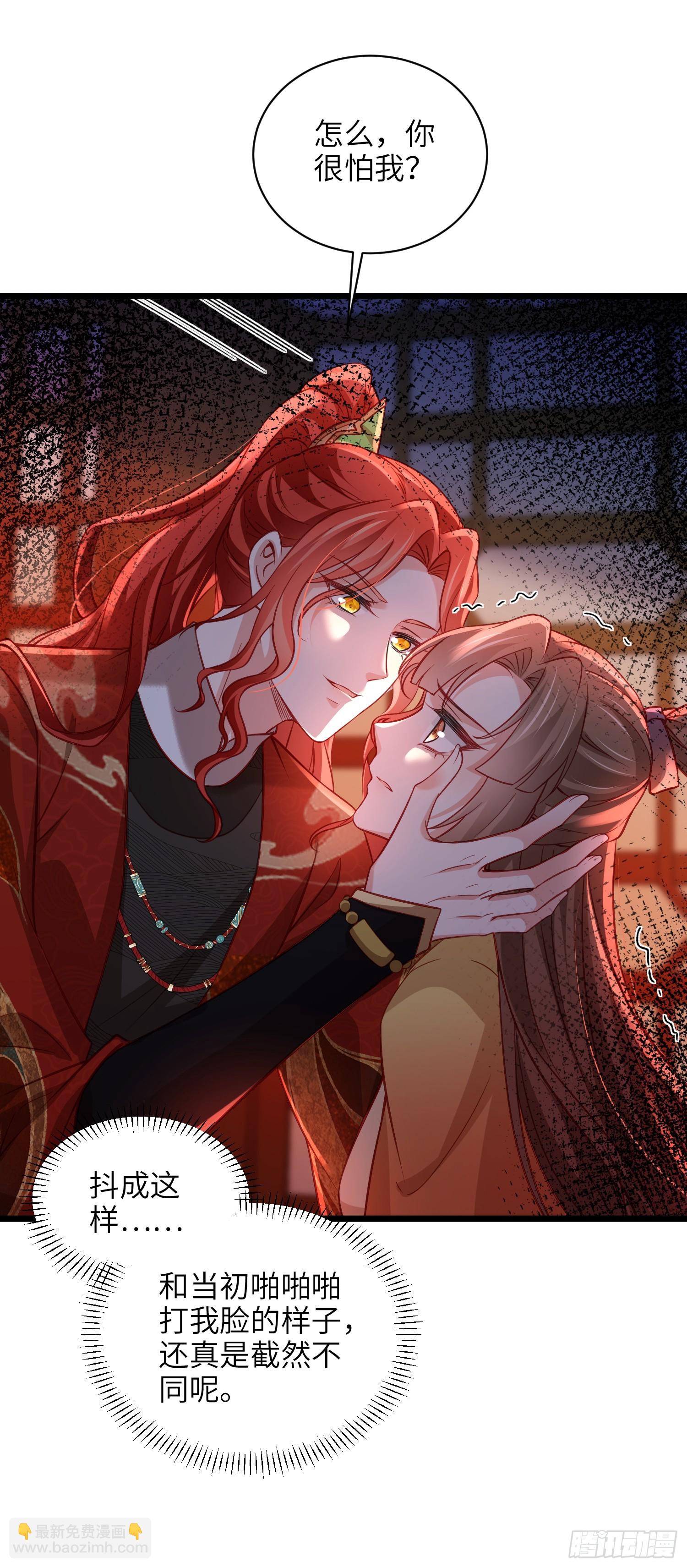 🍹宦妃天下（太监王爷强娶我） 第415话 隼刹求娶 第37页