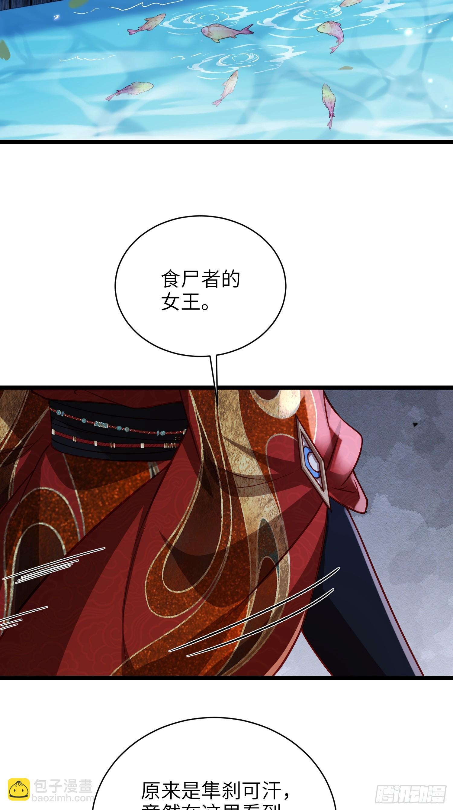 🍹宦妃天下（太监王爷强娶我） 第415话 隼刹求娶 第4页