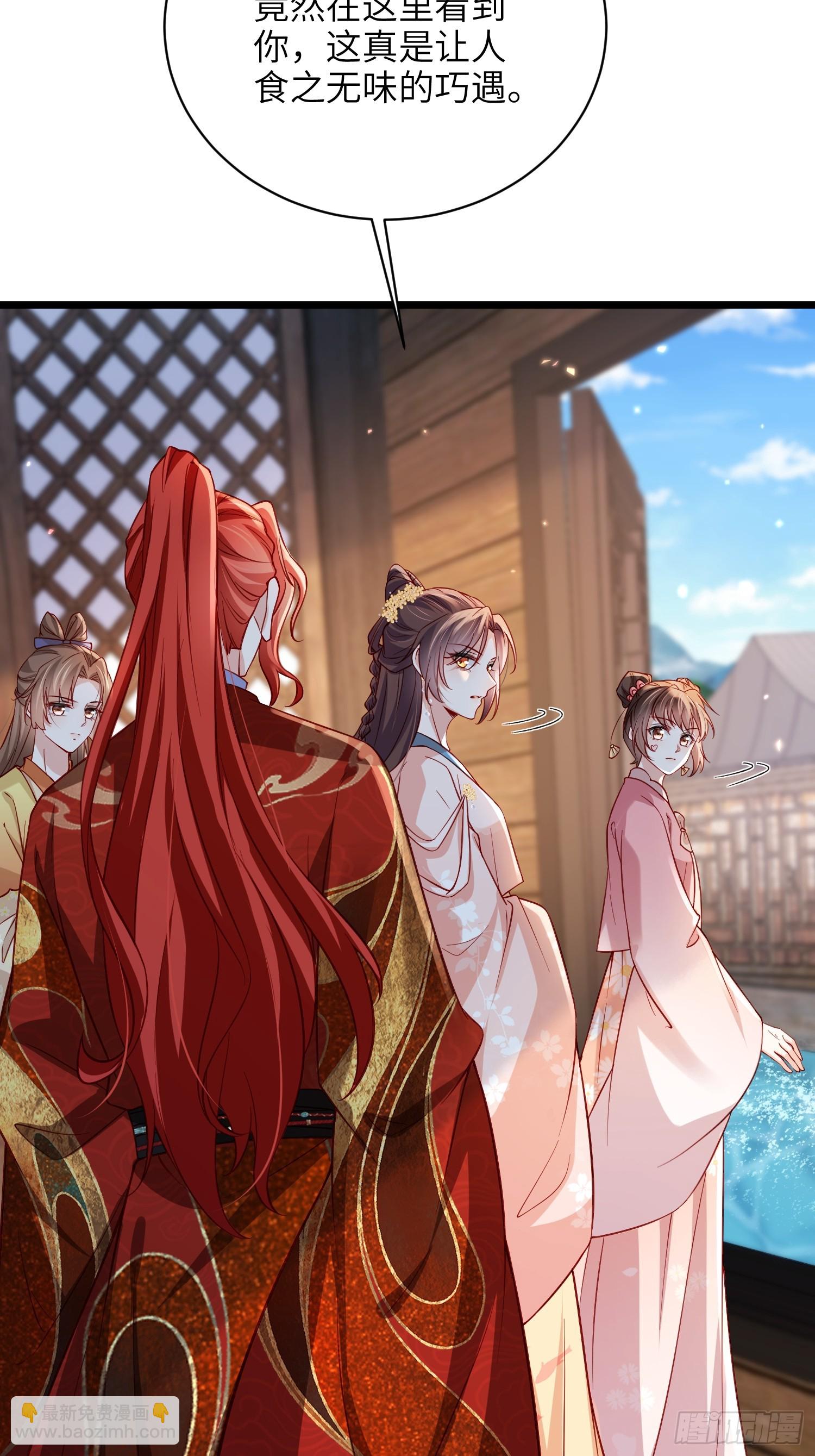 🍹宦妃天下（太监王爷强娶我） 第415话 隼刹求娶 第5页