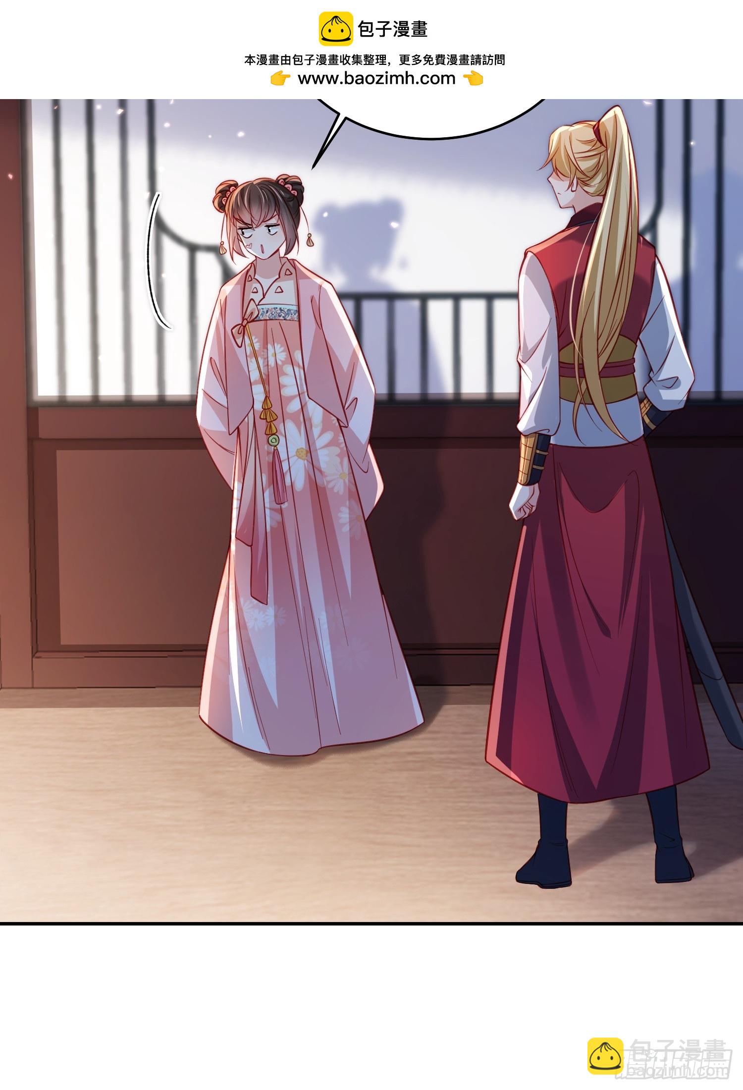 🍹宦妃天下（太监王爷强娶我） 第419话 不许跟爷告状 第15页