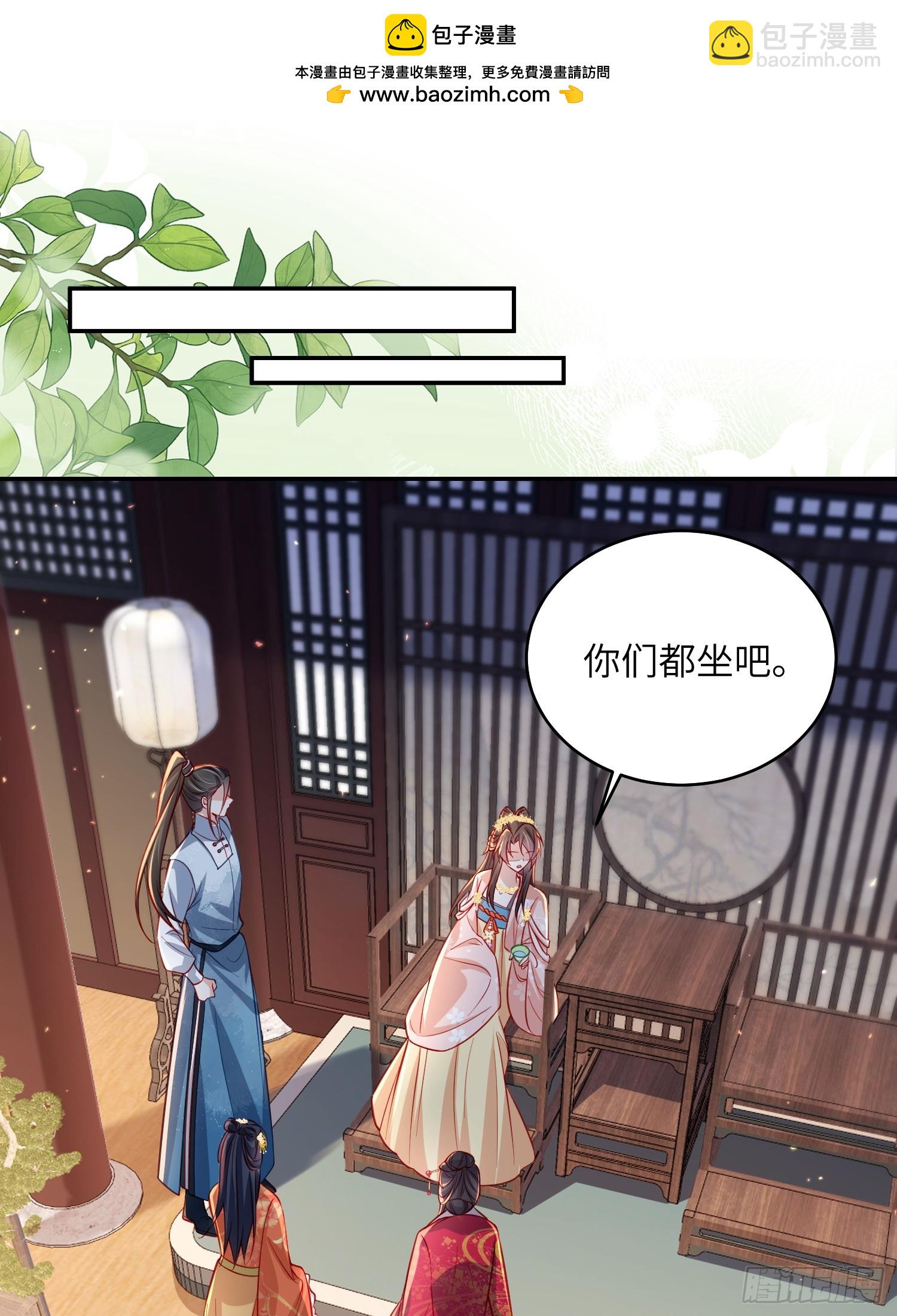 🍹宦妃天下（太监王爷强娶我） 第419话 不许跟爷告状 第2页