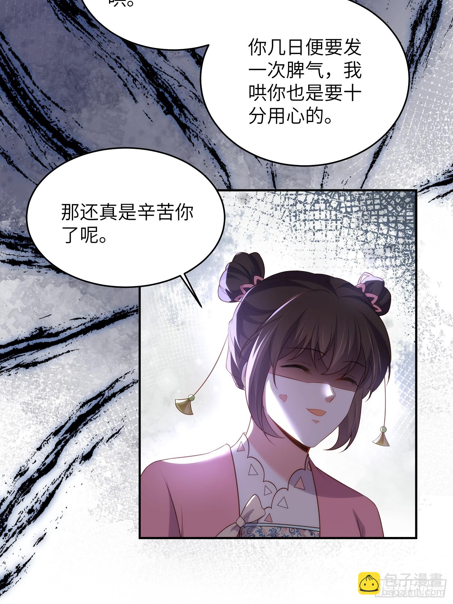 🍹宦妃天下（太监王爷强娶我） 第419话 不许跟爷告状 第22页
