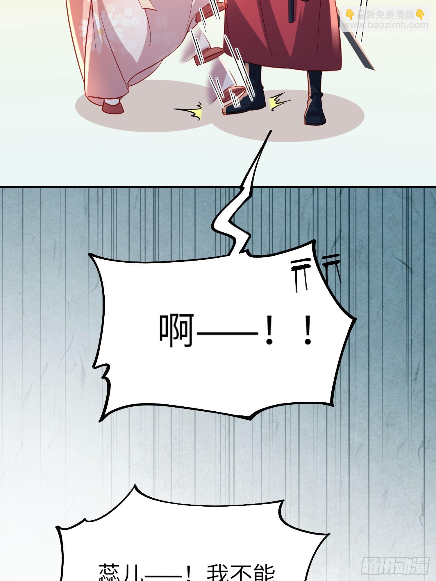 🍹宦妃天下（太监王爷强娶我） 第419话 不许跟爷告状 第24页