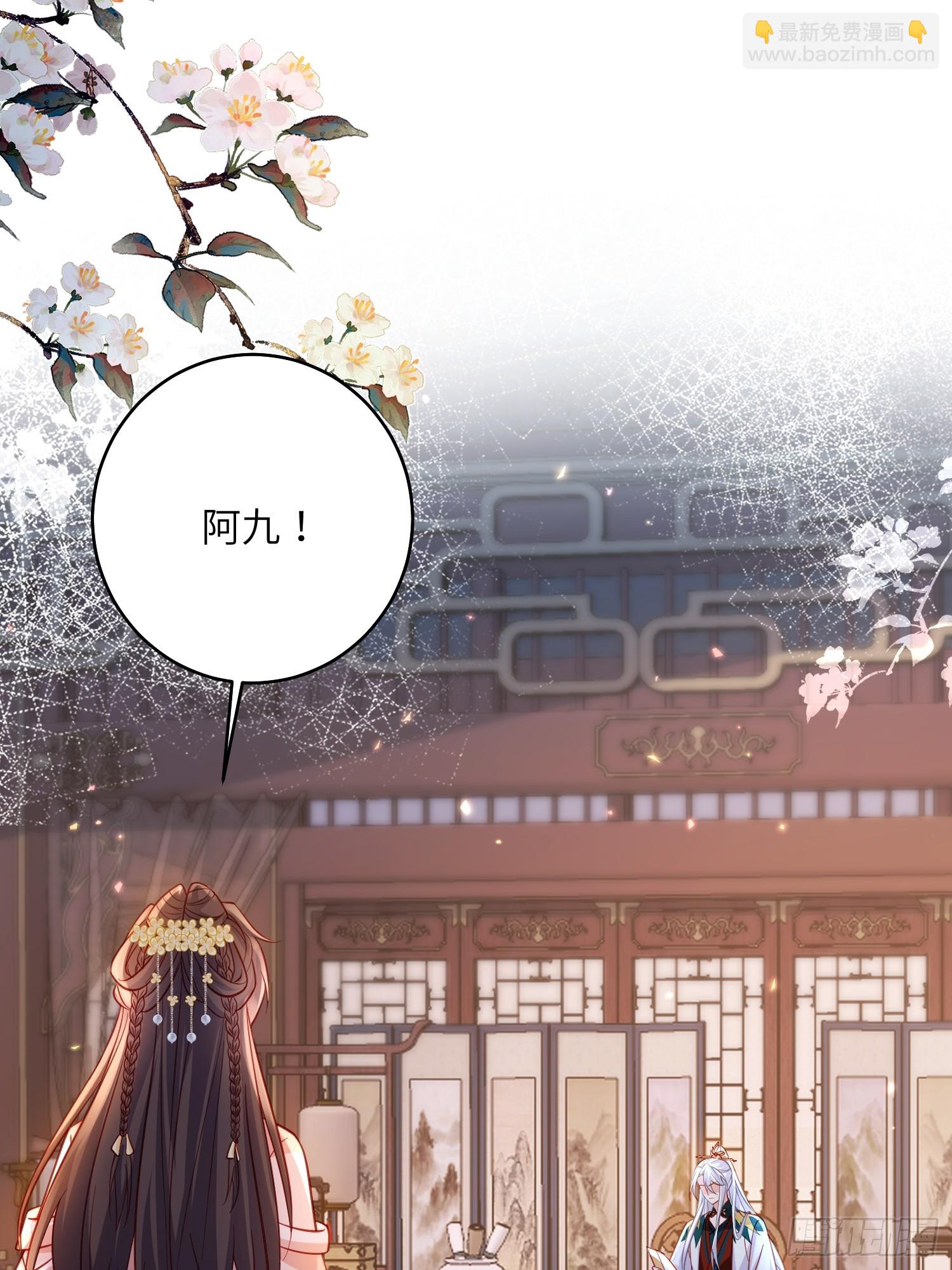 🍹宦妃天下（太监王爷强娶我） 第419话 不许跟爷告状 第27页