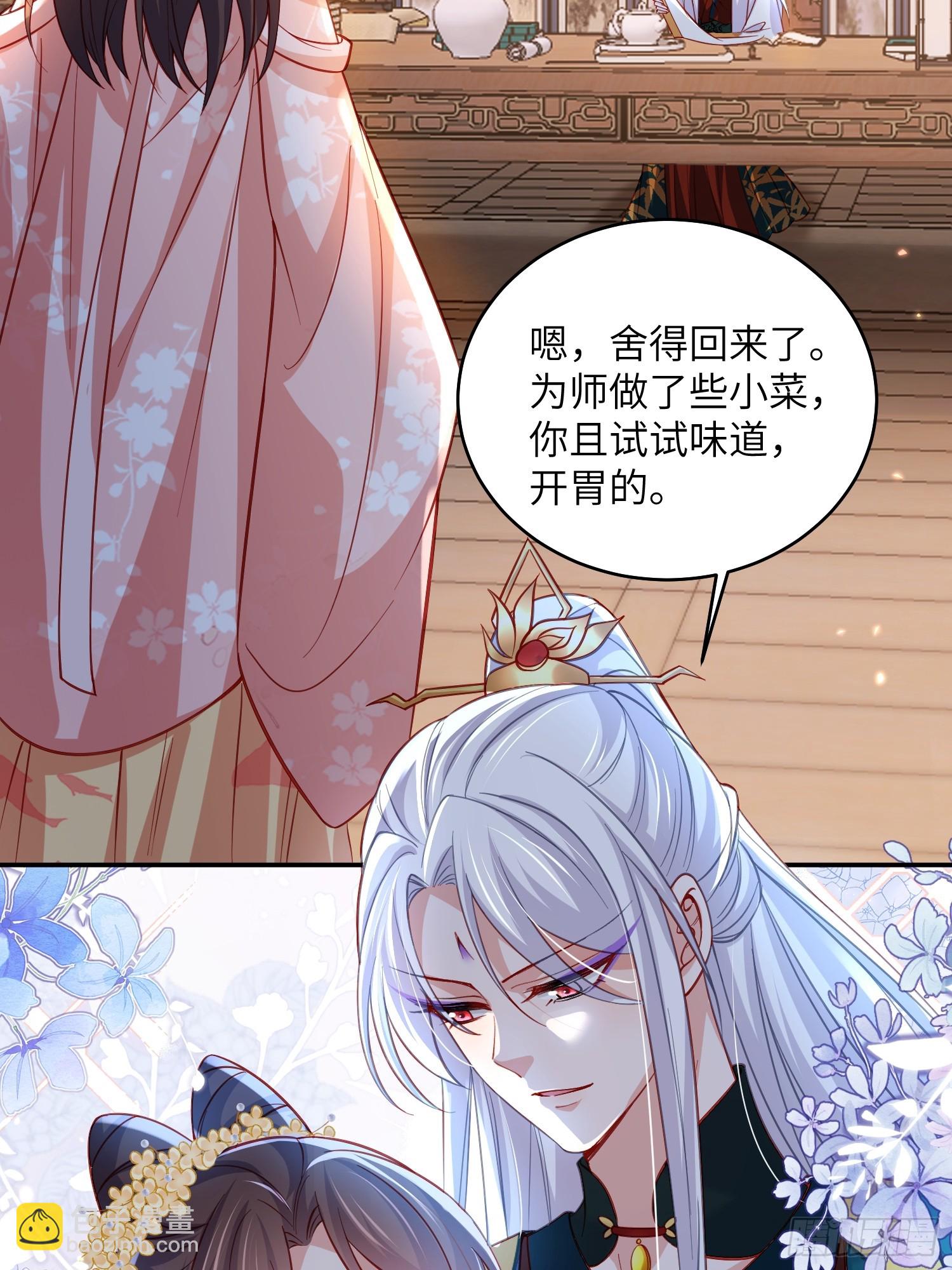🍹宦妃天下（太监王爷强娶我） 第419话 不许跟爷告状 第28页