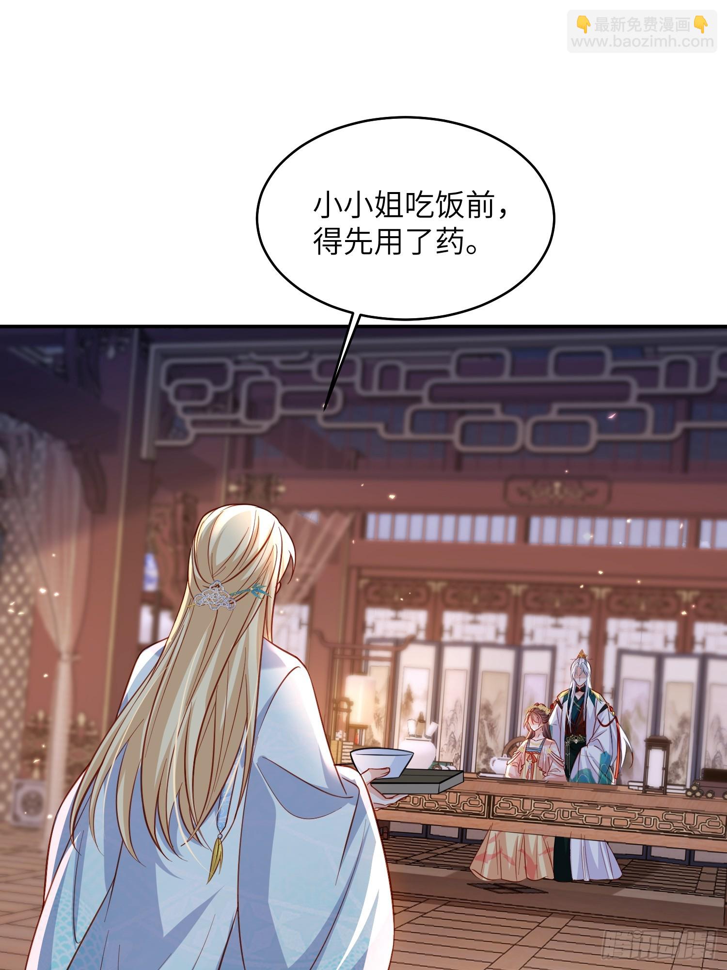 🍹宦妃天下（太监王爷强娶我） 第419话 不许跟爷告状 第30页