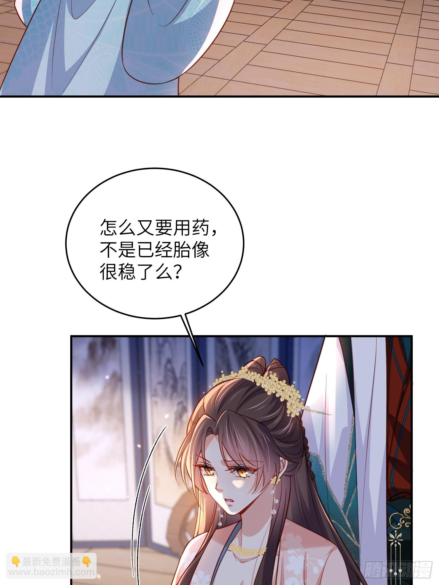 🍹宦妃天下（太监王爷强娶我） 第419话 不许跟爷告状 第31页