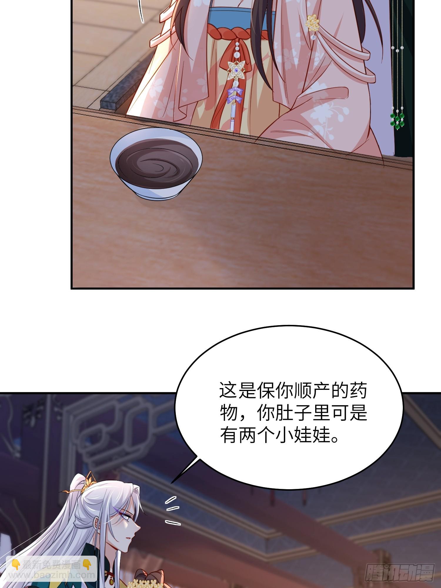 🍹宦妃天下（太监王爷强娶我） 第419话 不许跟爷告状 第32页
