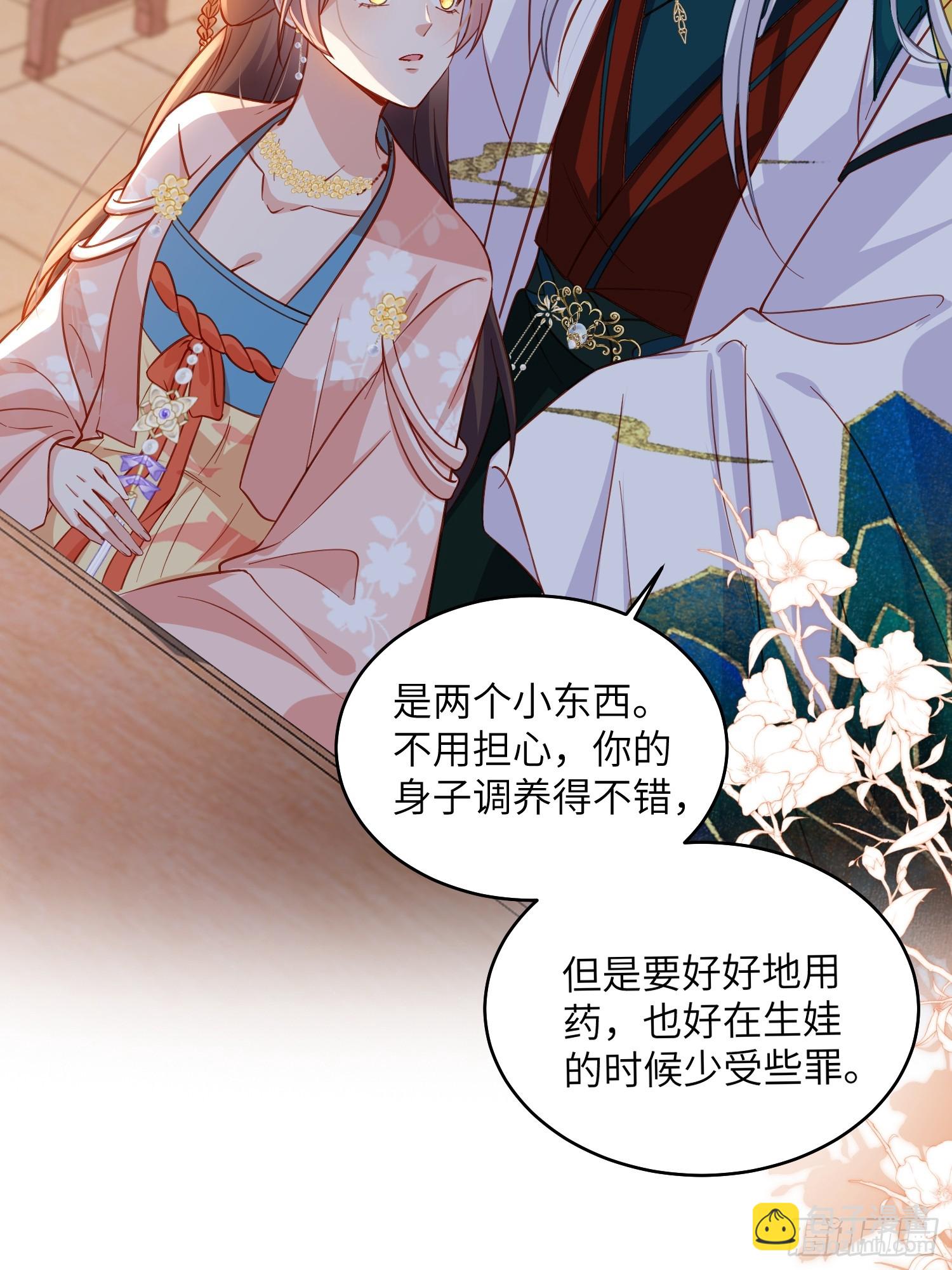🍹宦妃天下（太监王爷强娶我） 第419话 不许跟爷告状 第34页