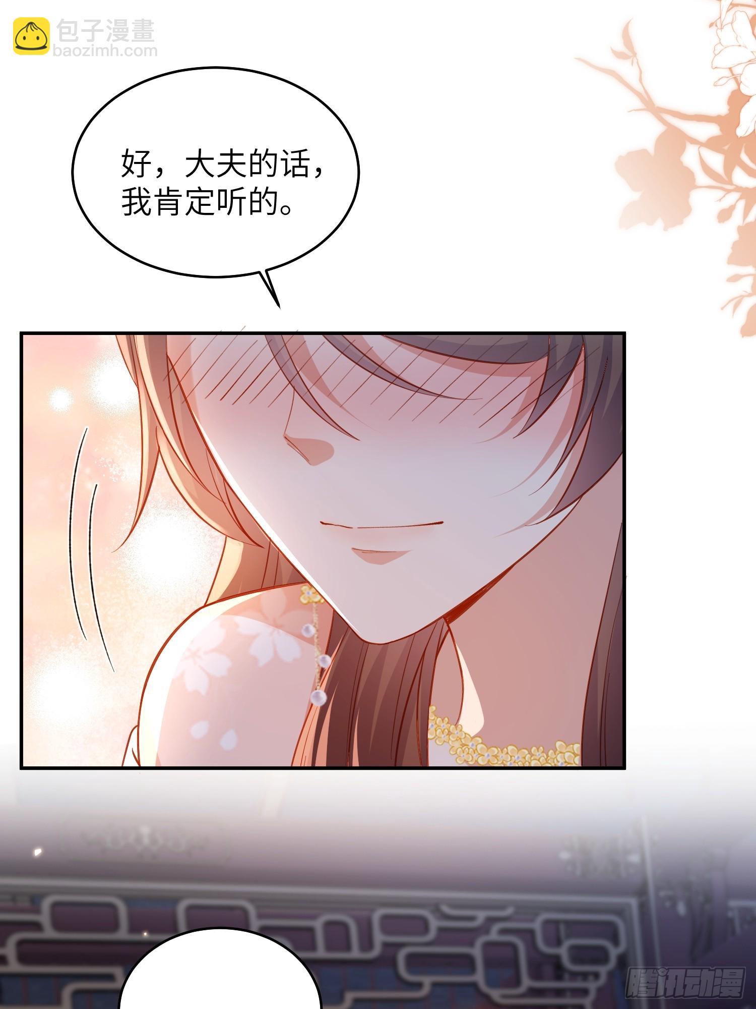 🍹宦妃天下（太监王爷强娶我） 第419话 不许跟爷告状 第35页