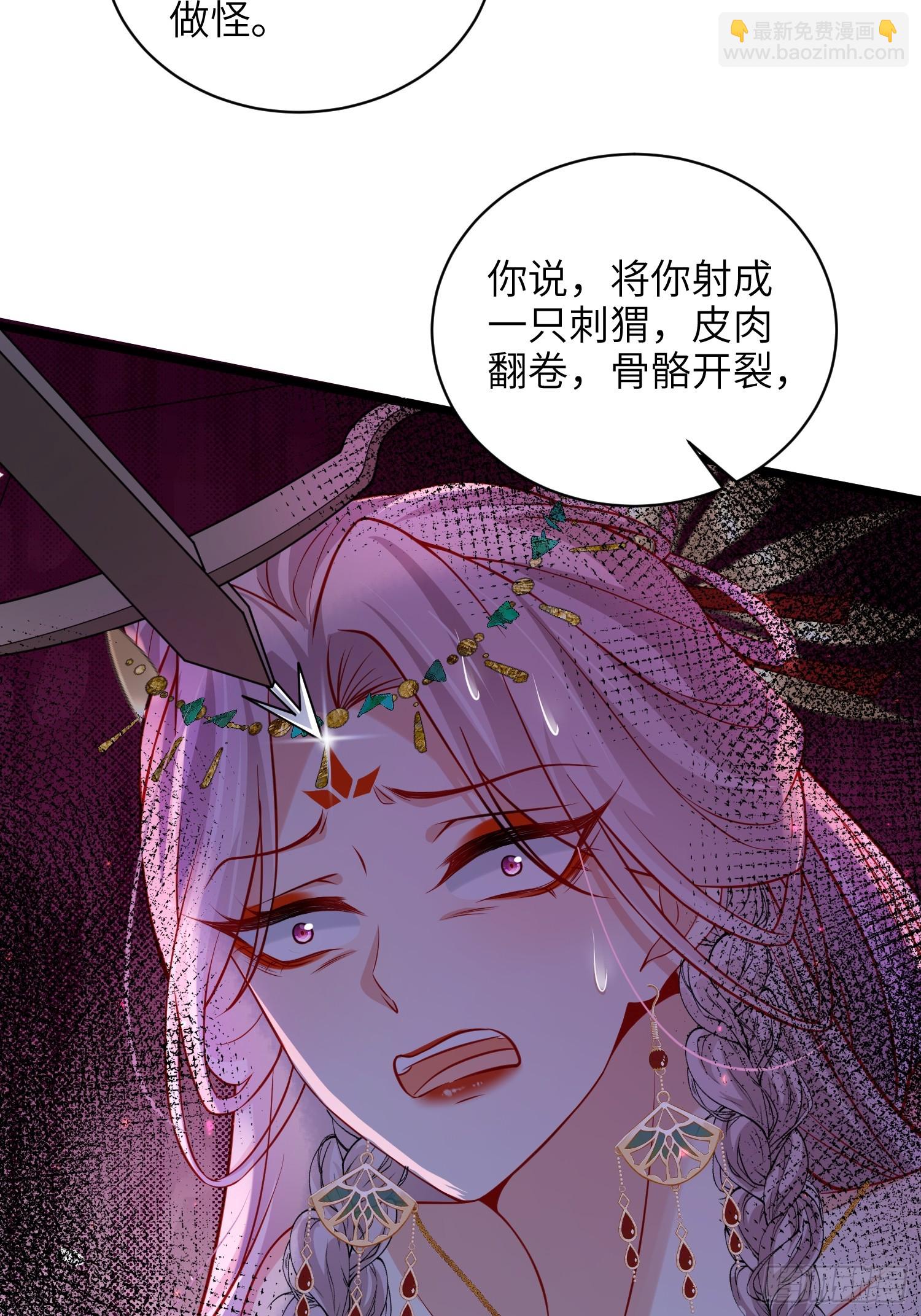 🍹宦妃天下（太监王爷强娶我） 第421话 赫云的思念 第11页