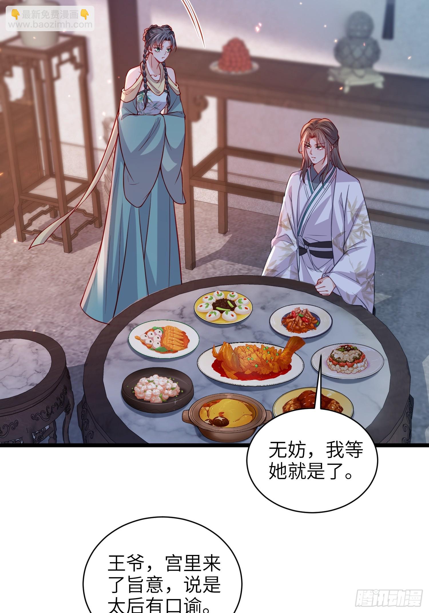 🍹宦妃天下（太监王爷强娶我） 第421话 赫云的思念 第13页