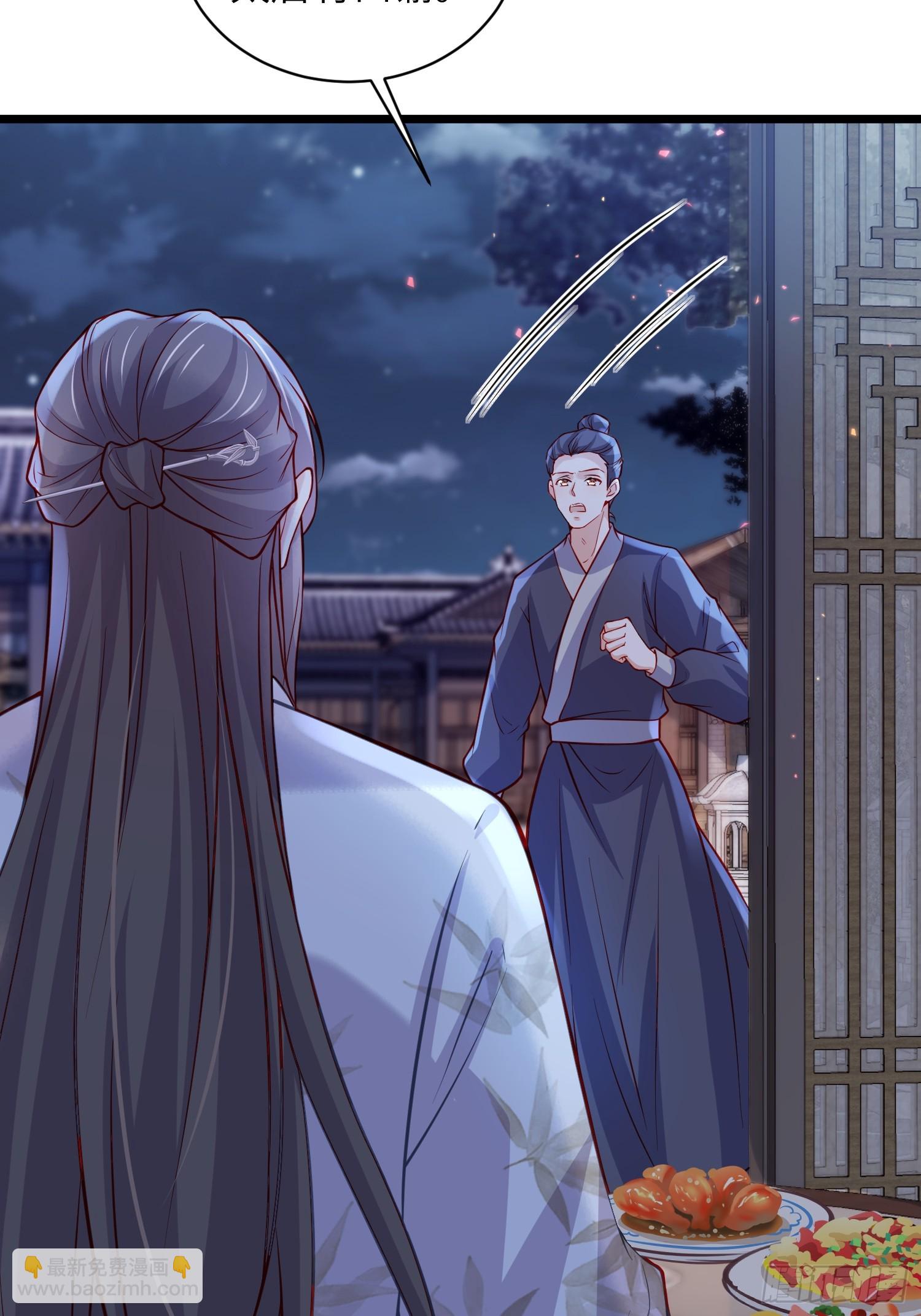🍹宦妃天下（太监王爷强娶我） 第421话 赫云的思念 第14页