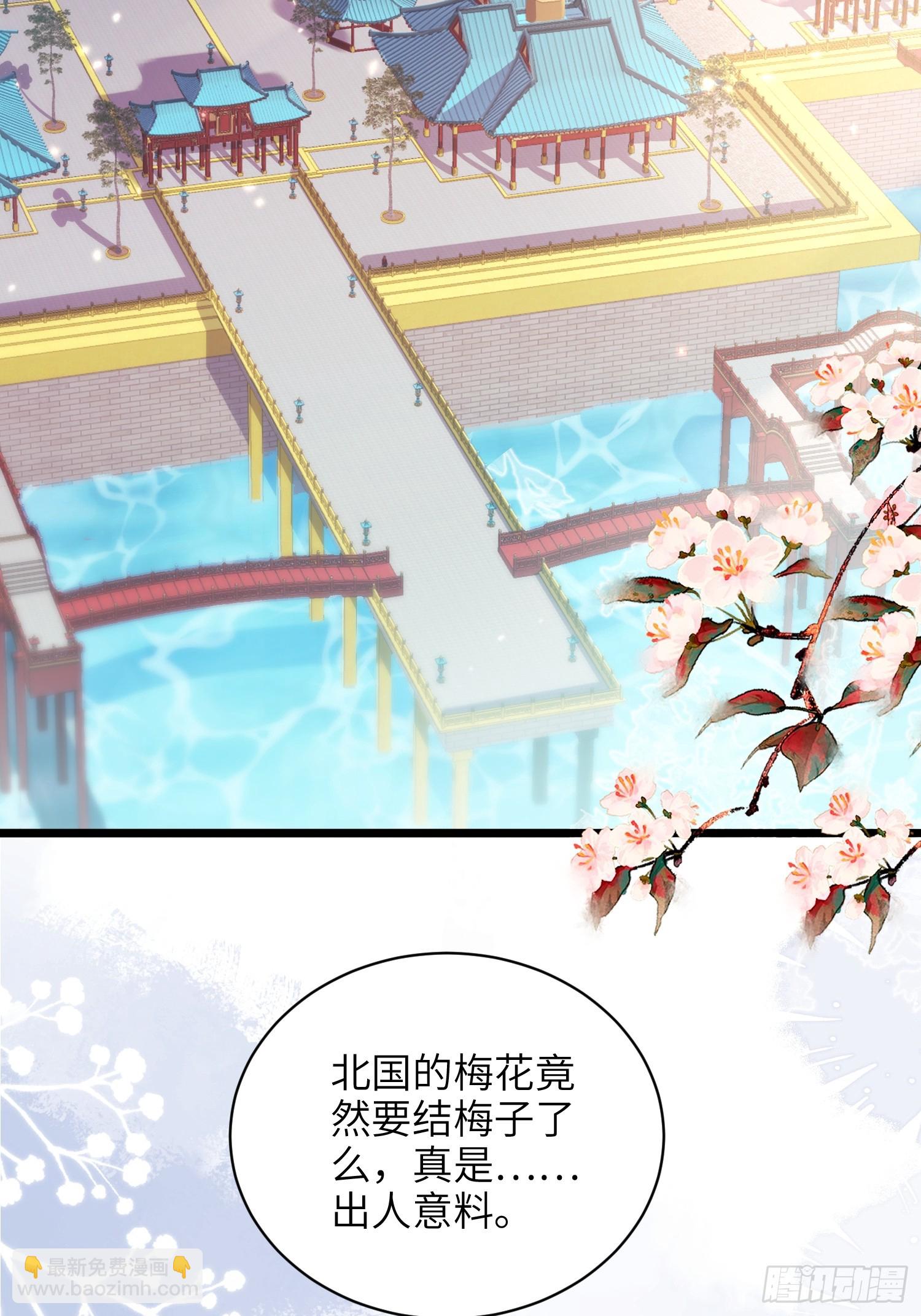🍹宦妃天下（太监王爷强娶我） 第421话 赫云的思念 第18页