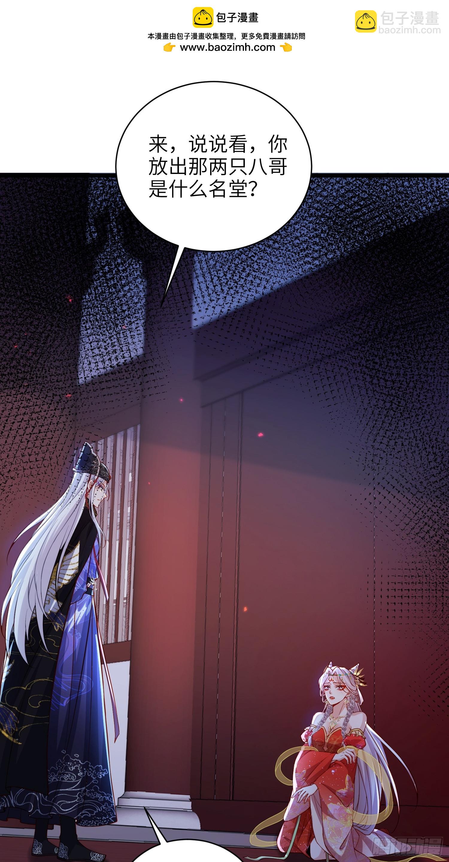 🍹宦妃天下（太监王爷强娶我） 第421话 赫云的思念 第2页