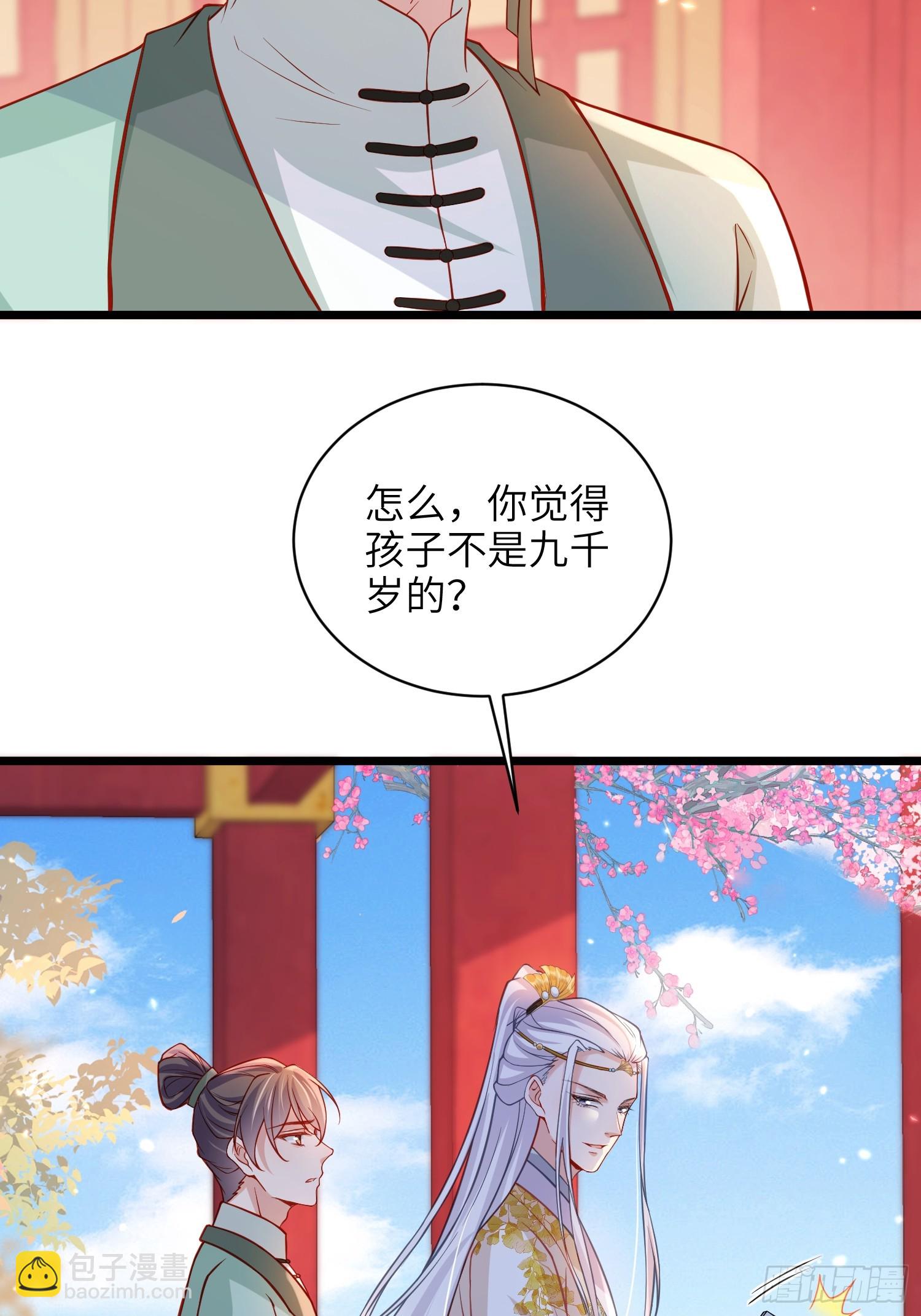 🍹宦妃天下（太监王爷强娶我） 第421话 赫云的思念 第21页