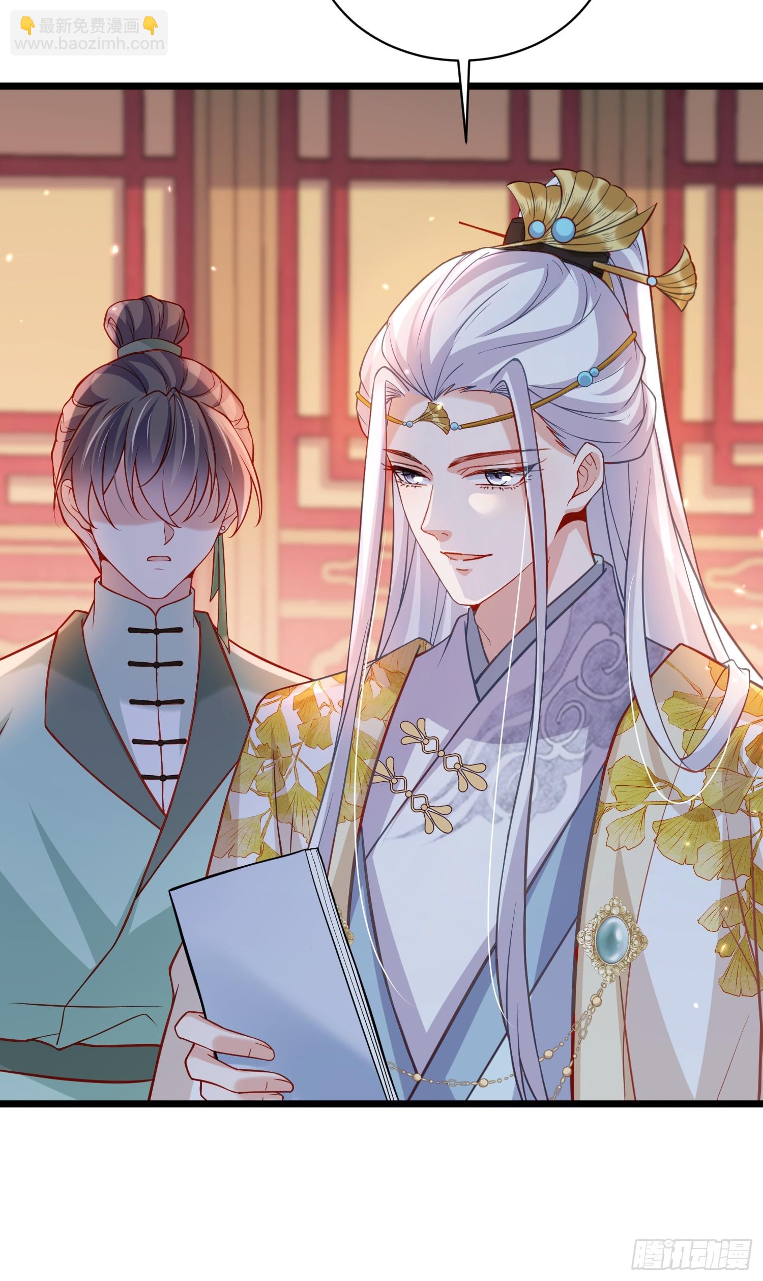 🍹宦妃天下（太监王爷强娶我） 第421话 赫云的思念 第23页