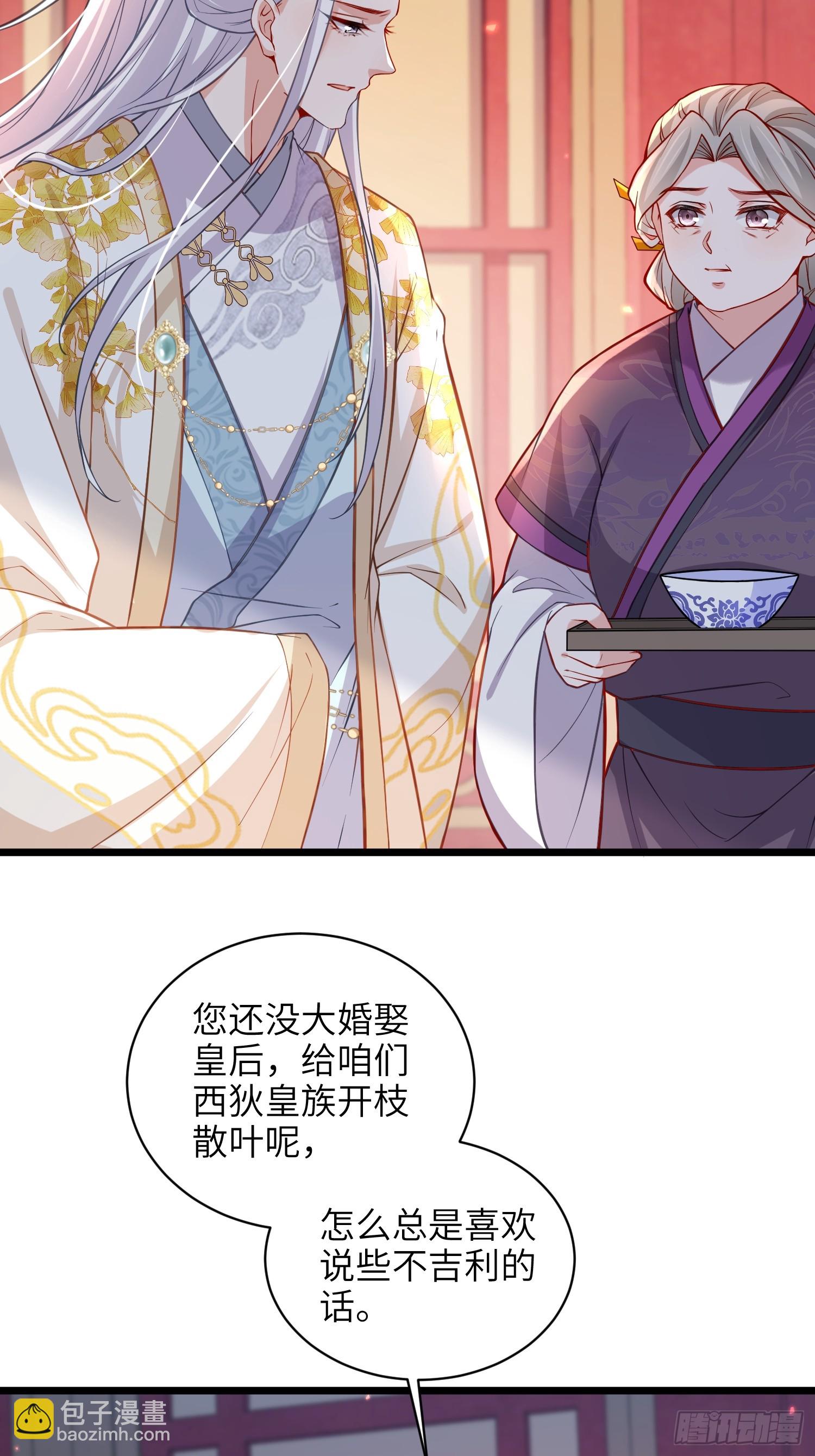🍹宦妃天下（太监王爷强娶我） 第421话 赫云的思念 第28页