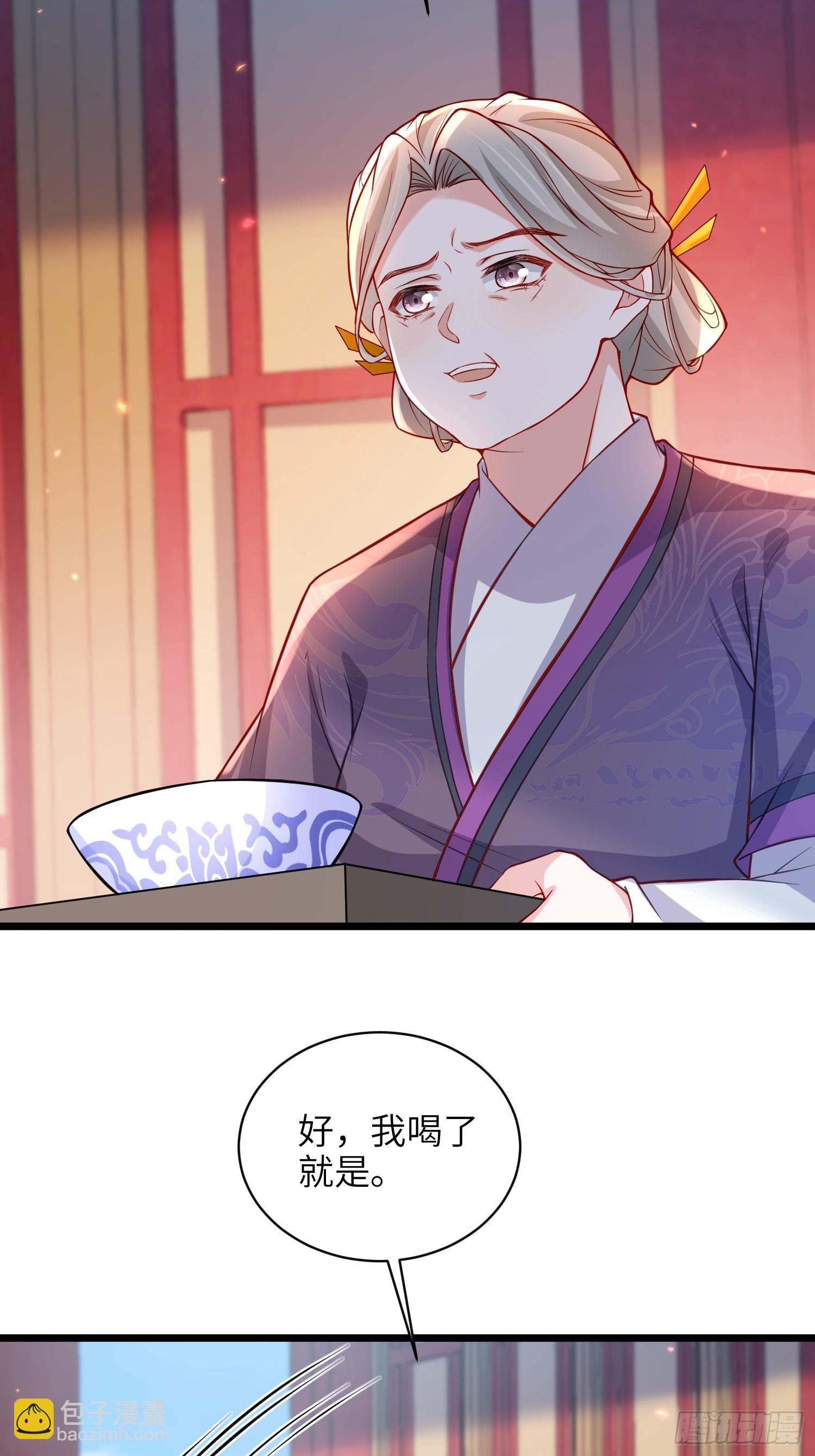 🍹宦妃天下（太监王爷强娶我） 第421话 赫云的思念 第29页