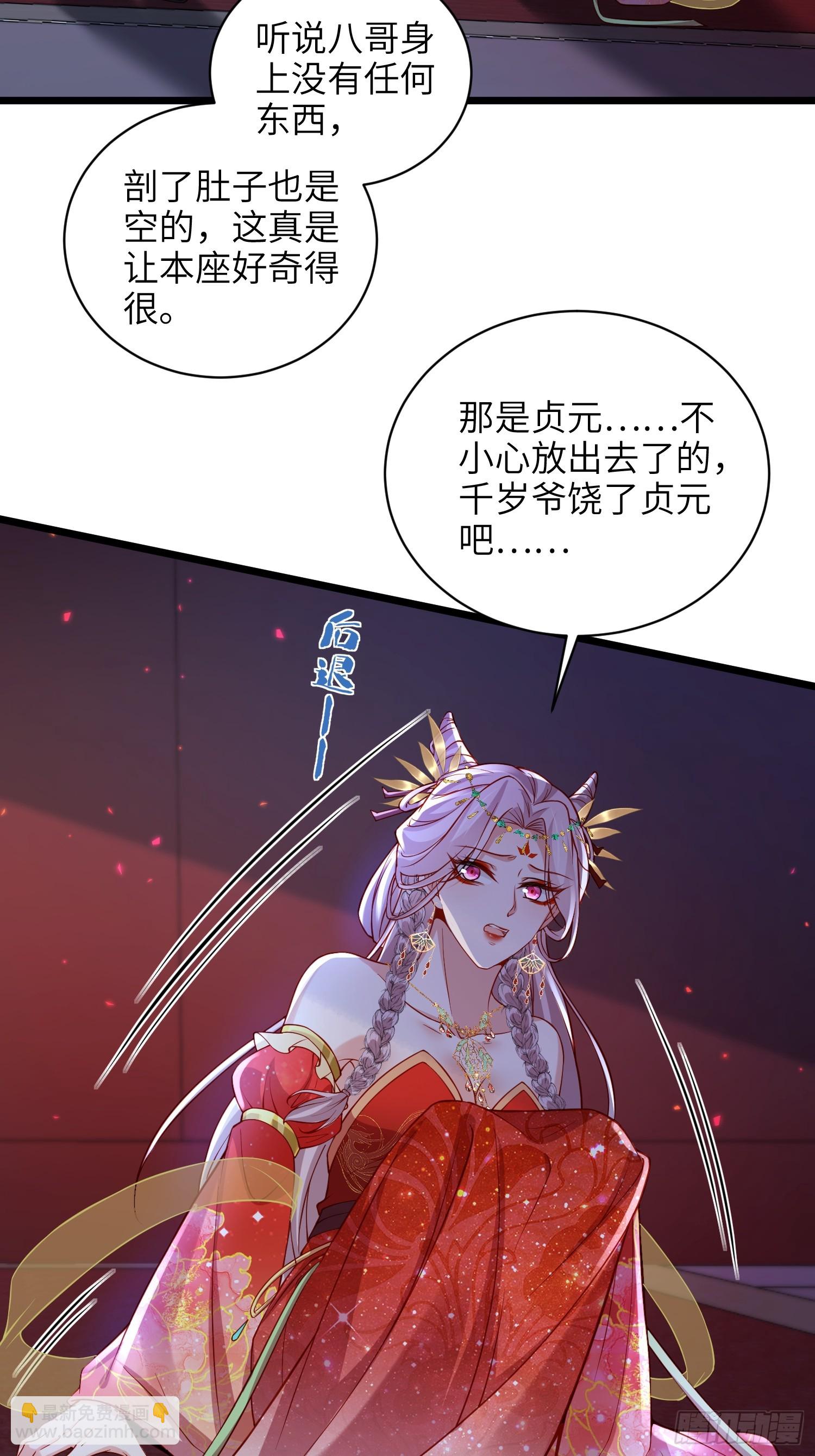 🍹宦妃天下（太监王爷强娶我） 第421话 赫云的思念 第3页