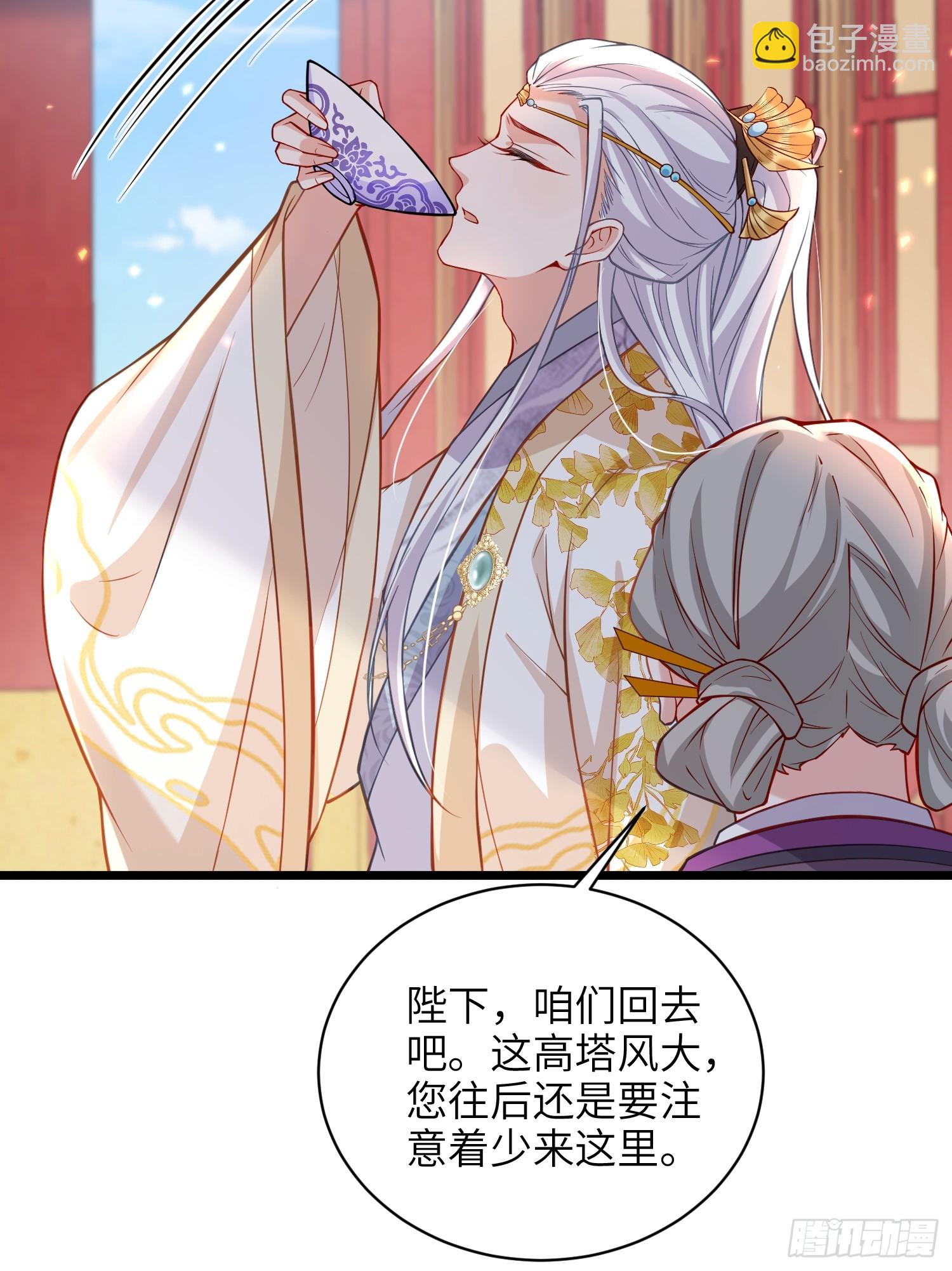 🍹宦妃天下（太监王爷强娶我） 第421话 赫云的思念 第30页
