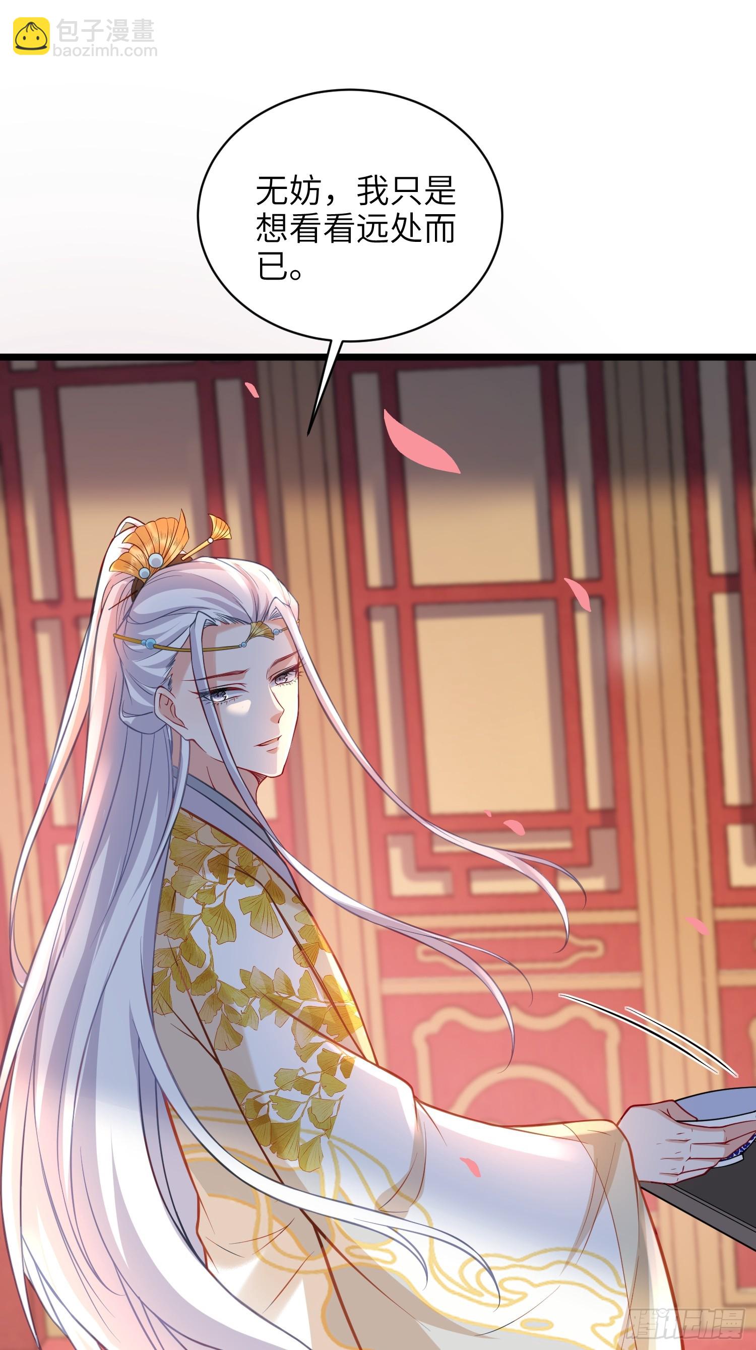 🍹宦妃天下（太监王爷强娶我） 第421话 赫云的思念 第31页