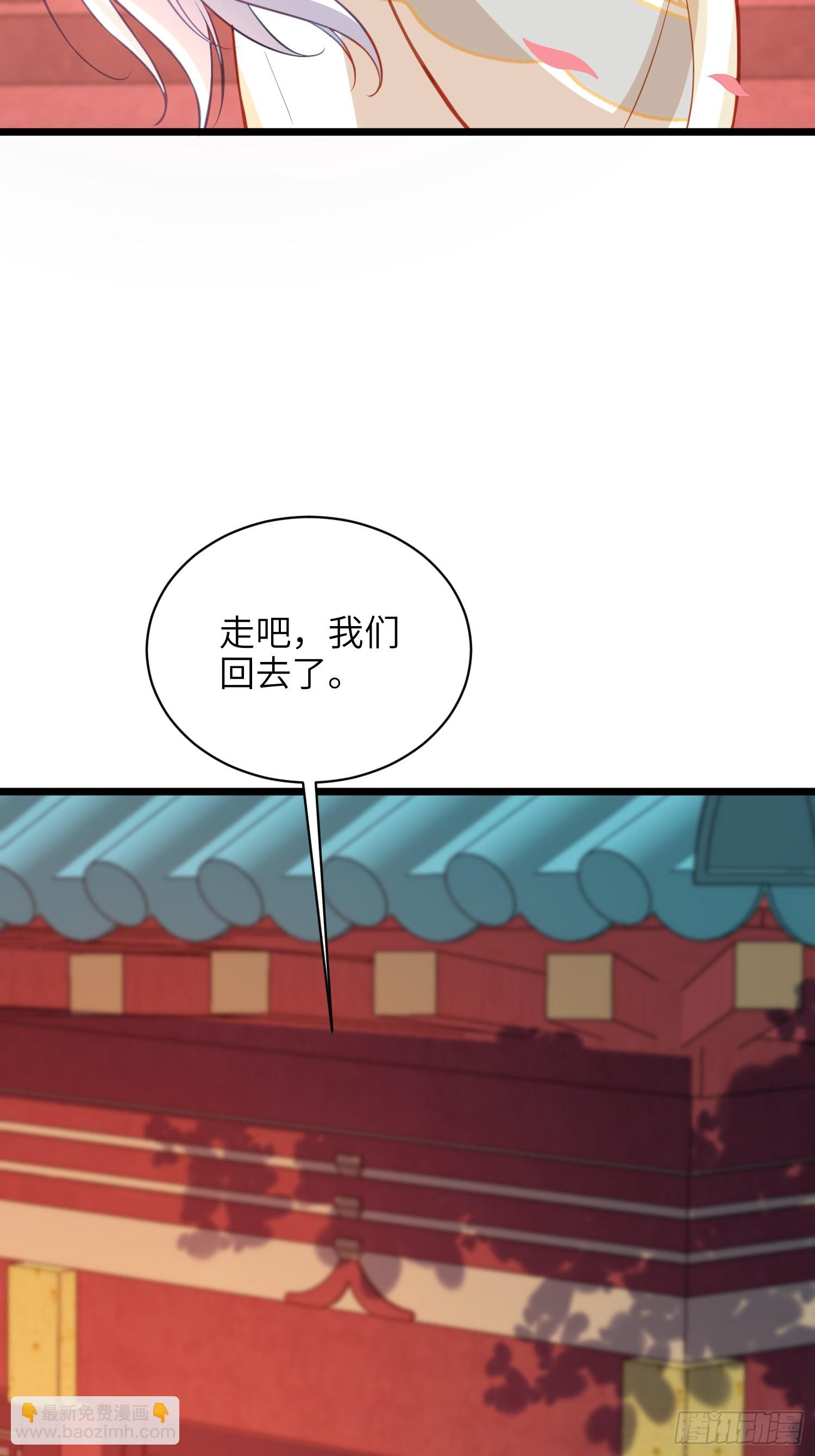 🍹宦妃天下（太监王爷强娶我） 第421话 赫云的思念 第32页