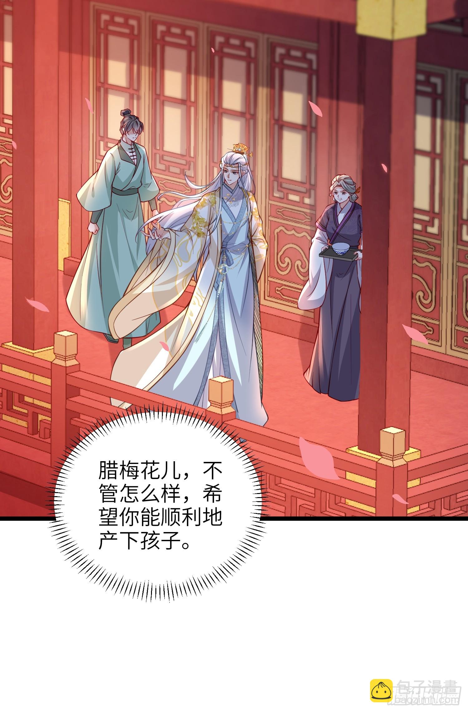🍹宦妃天下（太监王爷强娶我） 第421话 赫云的思念 第33页