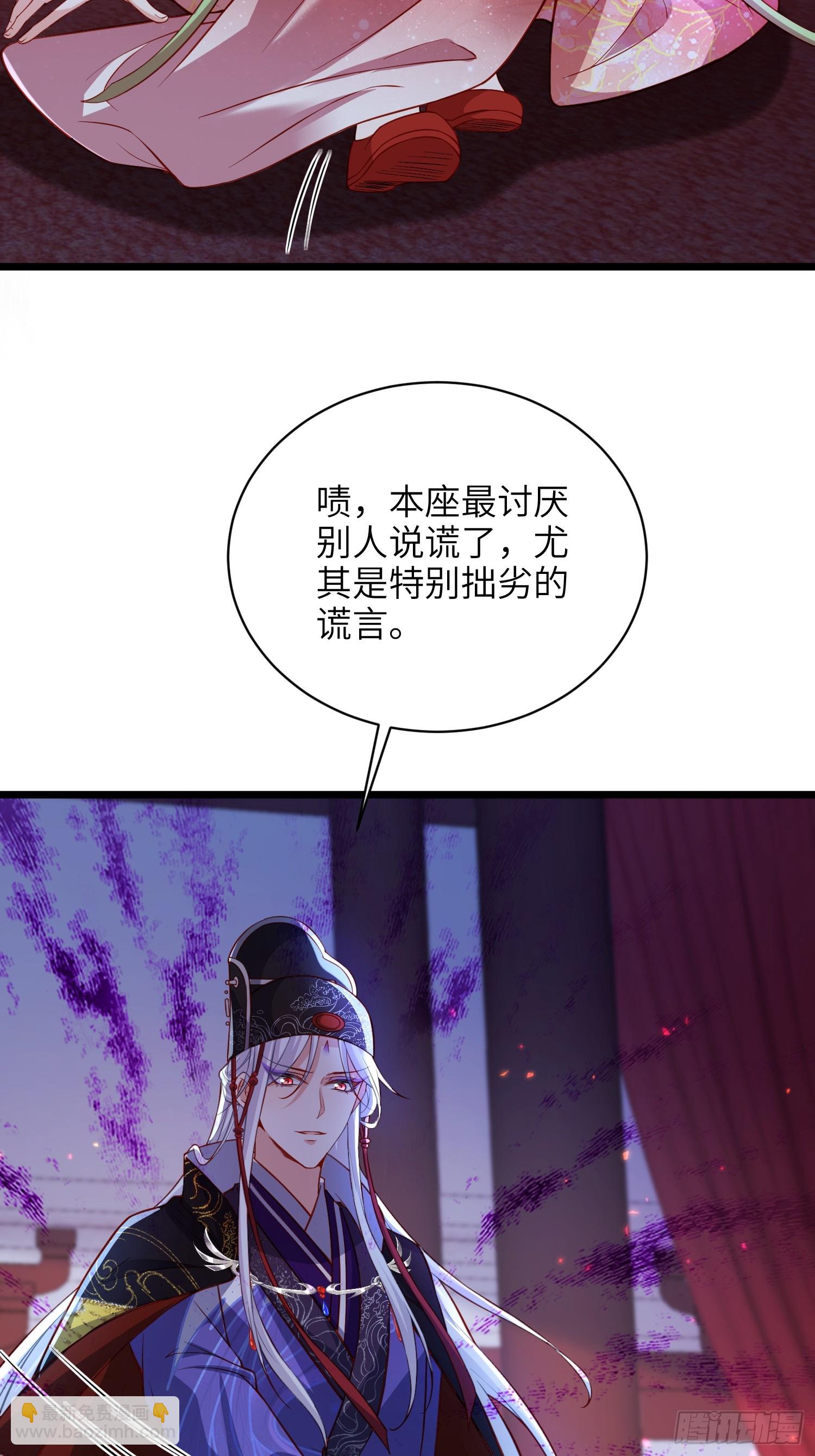 🍹宦妃天下（太监王爷强娶我） 第421话 赫云的思念 第4页