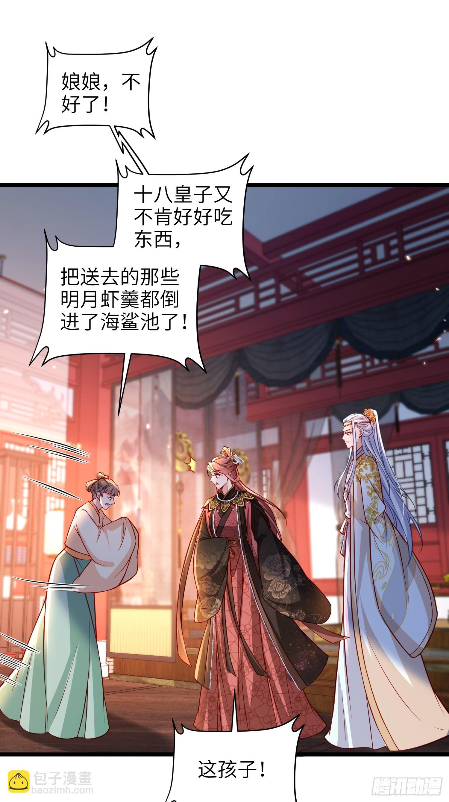 🍹宦妃天下（太监王爷强娶我） 第423话 悄然准备的离别 第11页