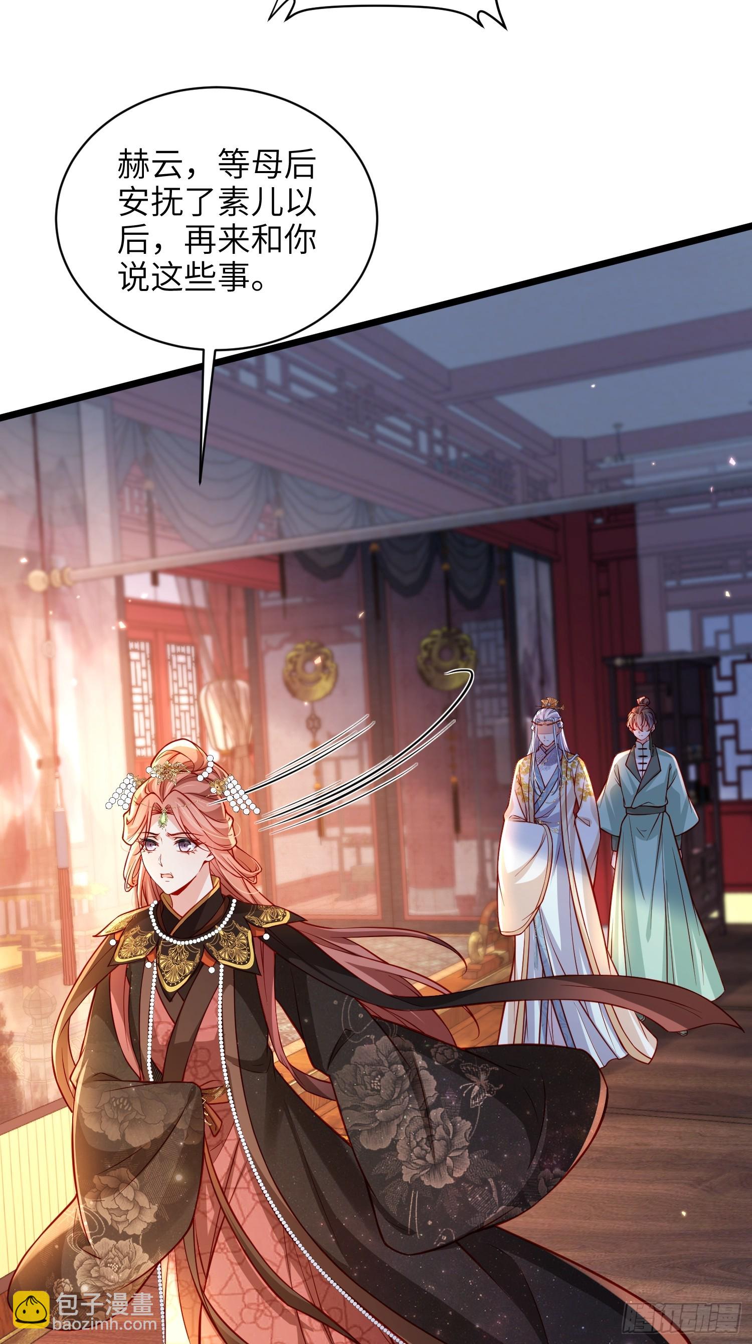 🍹宦妃天下（太监王爷强娶我） 第423话 悄然准备的离别 第12页