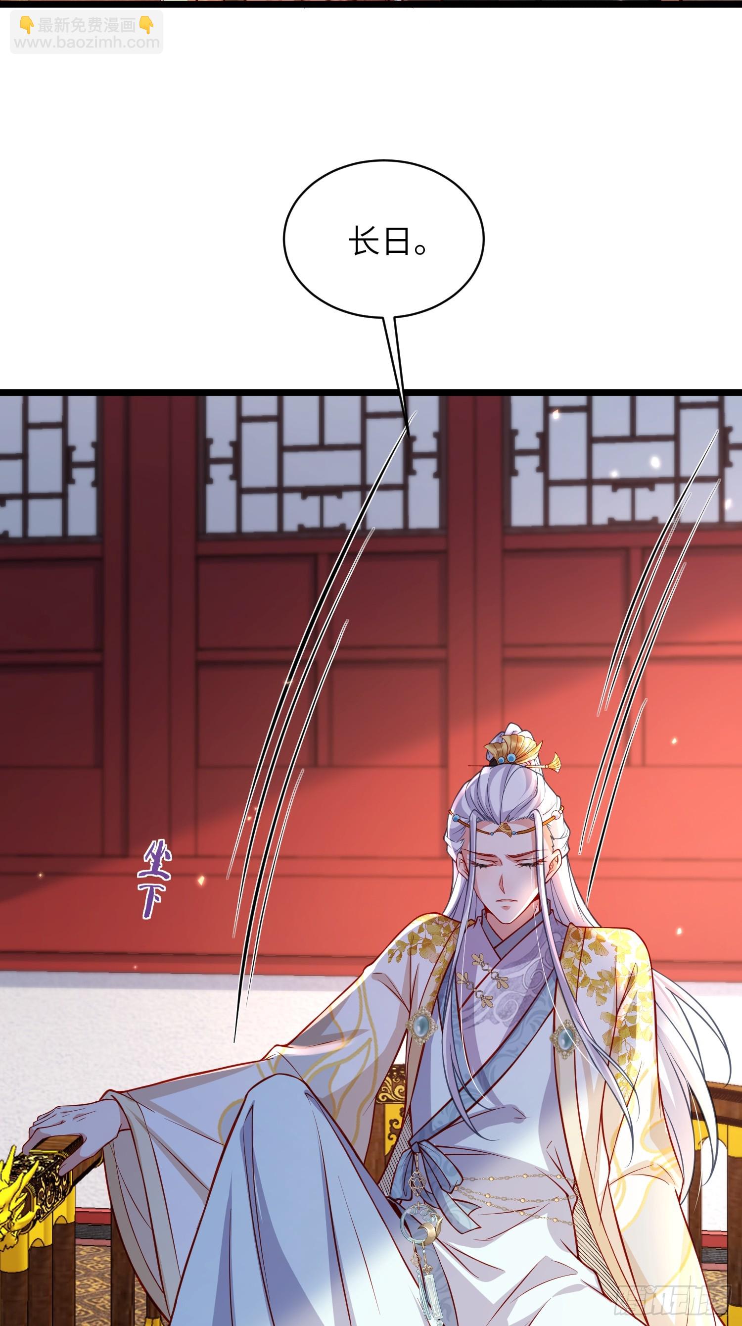 🍹宦妃天下（太监王爷强娶我） 第423话 悄然准备的离别 第13页