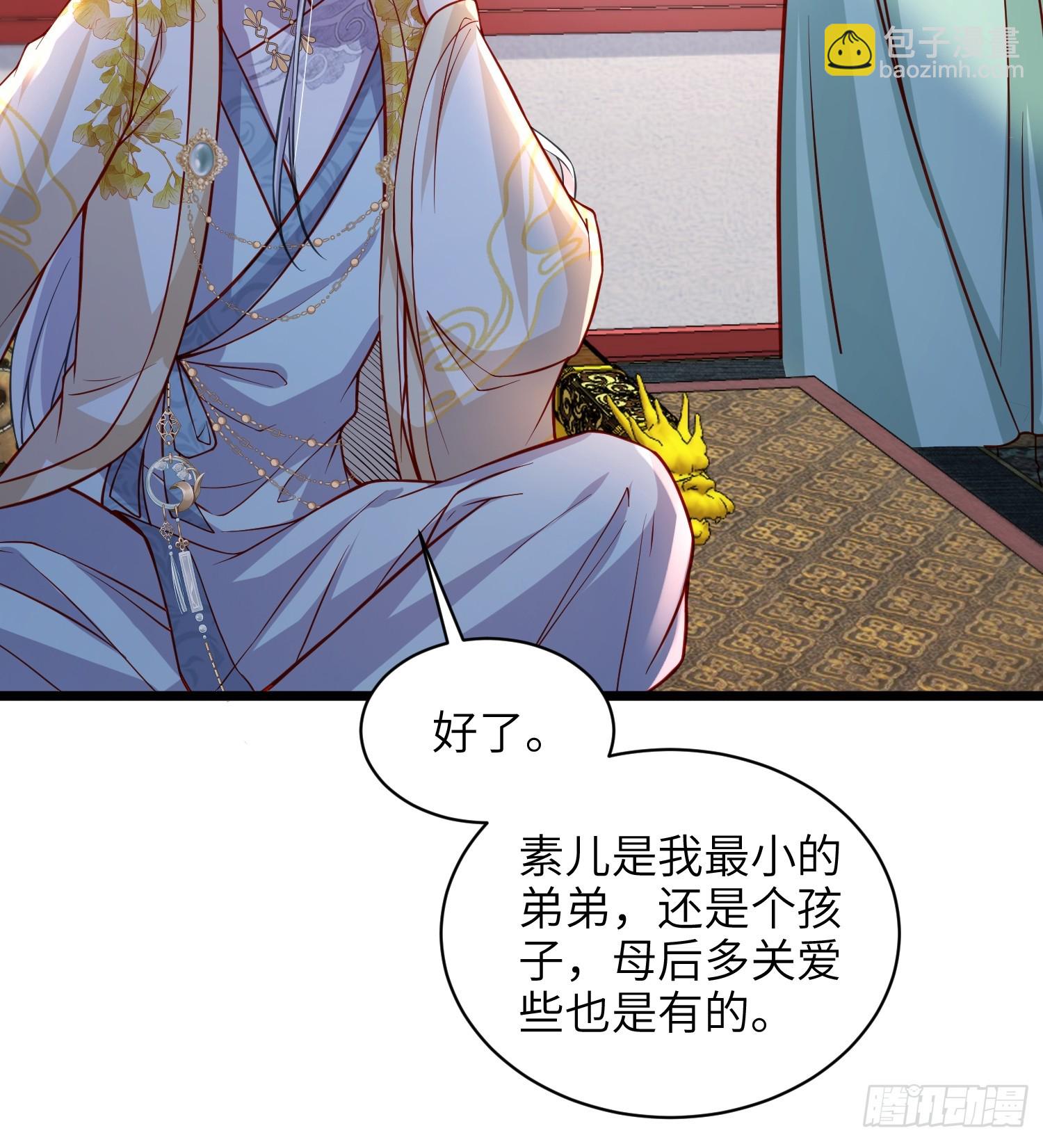 🍹宦妃天下（太监王爷强娶我） 第423话 悄然准备的离别 第15页