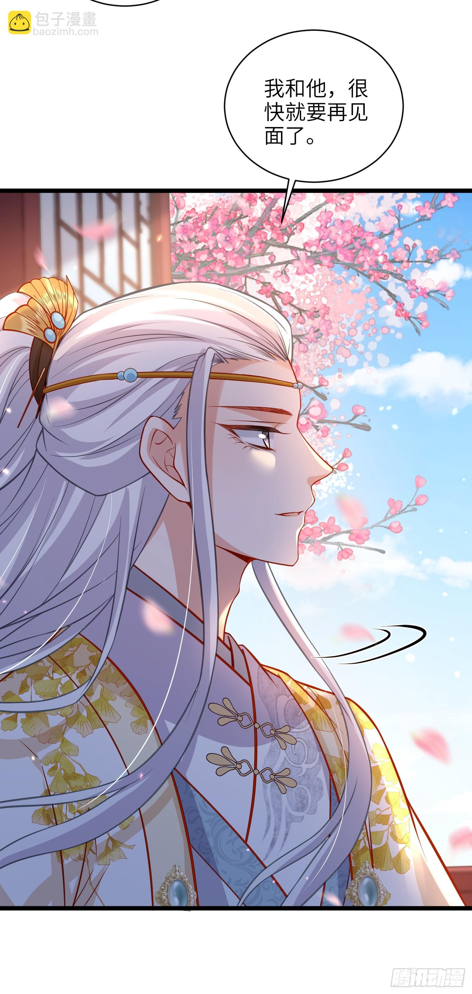 🍹宦妃天下（太监王爷强娶我） 第423话 悄然准备的离别 第19页