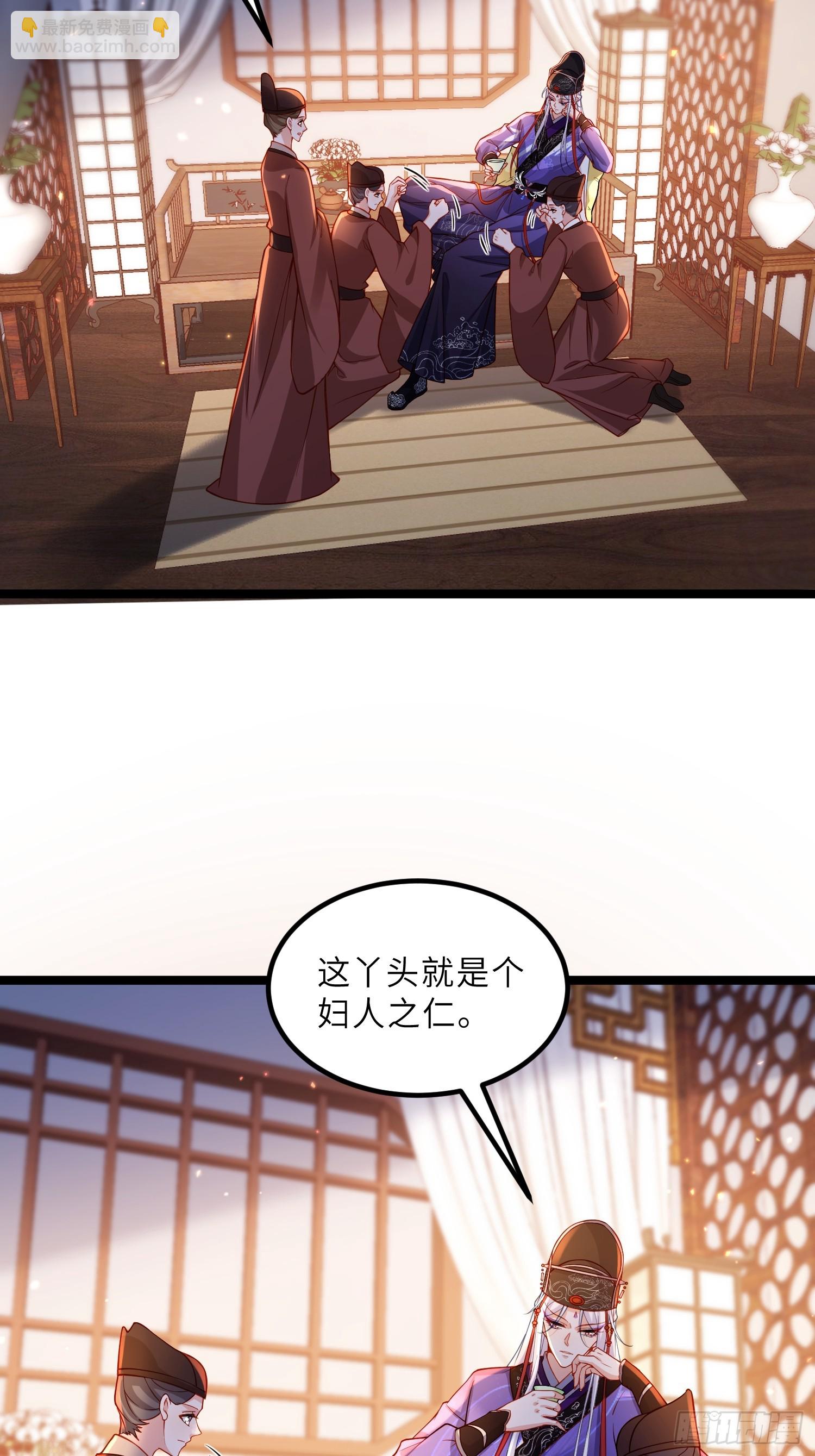 🍹宦妃天下（太监王爷强娶我） 第423话 悄然准备的离别 第21页