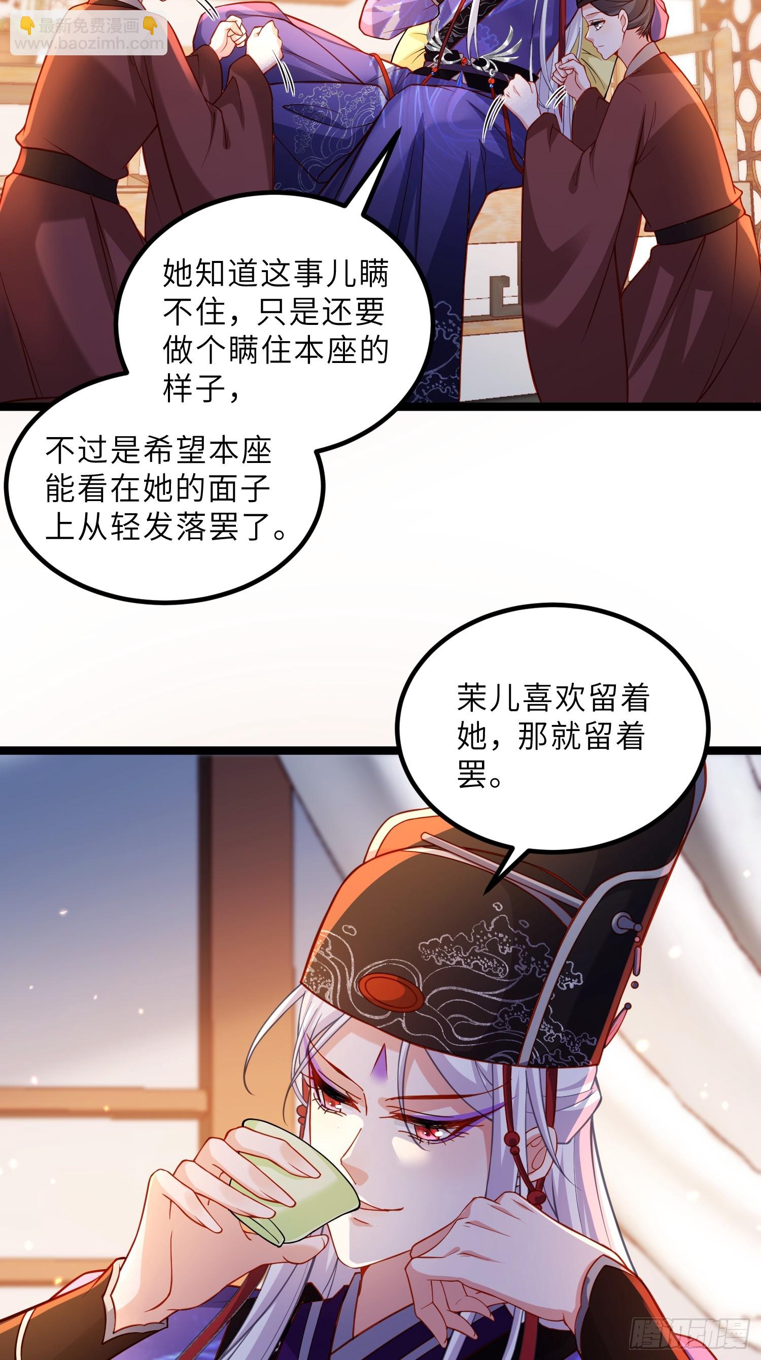 🍹宦妃天下（太监王爷强娶我） 第423话 悄然准备的离别 第22页