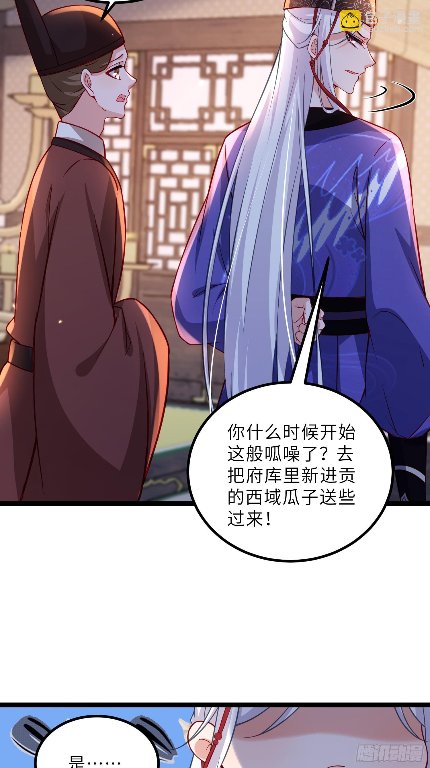 🍹宦妃天下（太监王爷强娶我） 第423话 悄然准备的离别 第28页