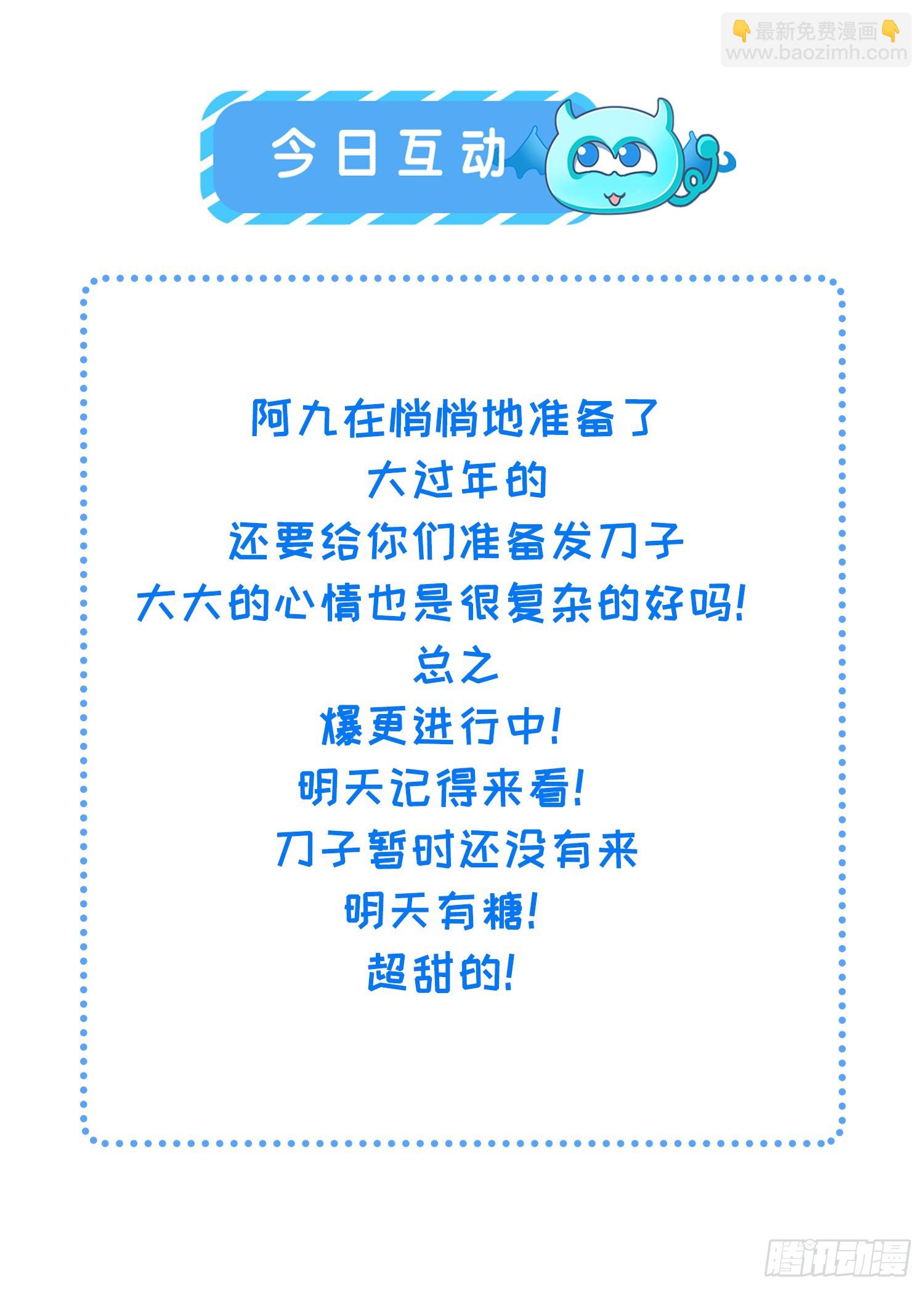 🍹宦妃天下（太监王爷强娶我） 第423话 悄然准备的离别 第30页