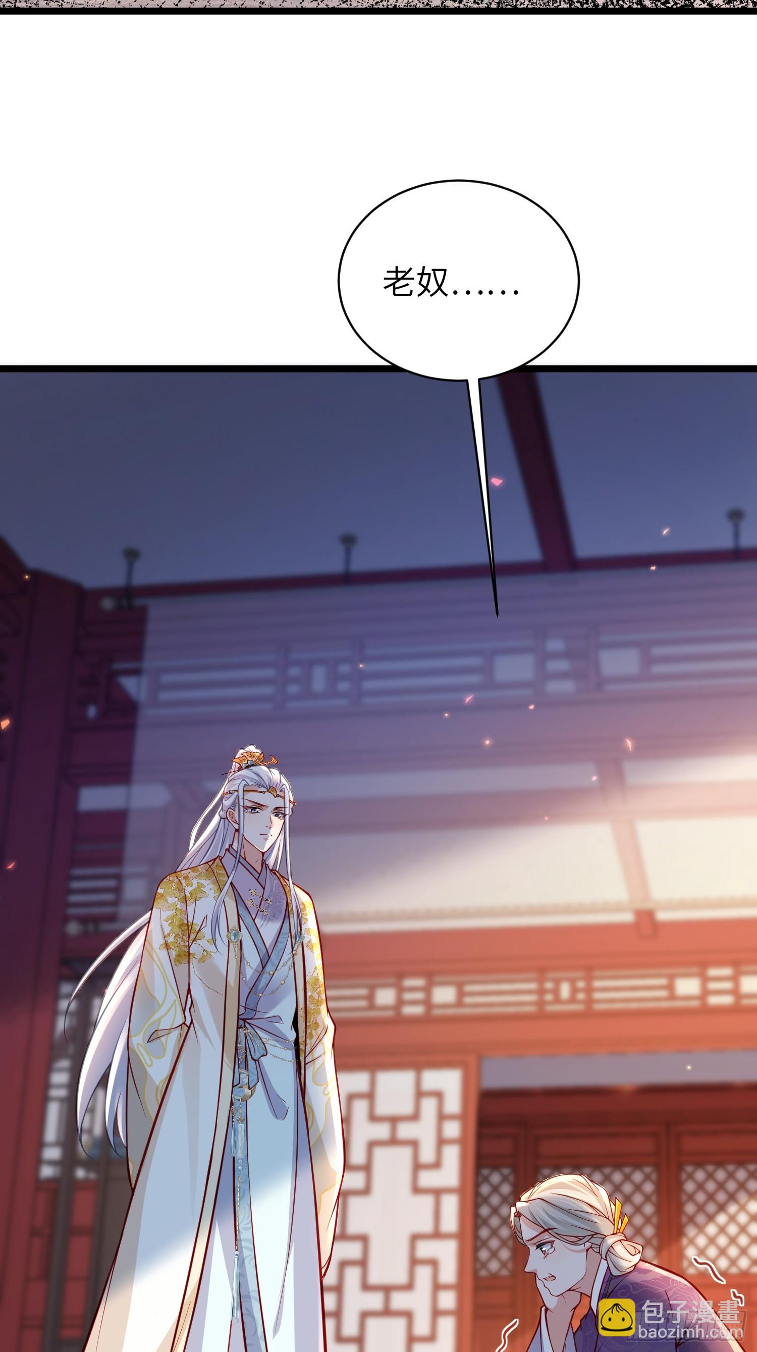🍹宦妃天下（太监王爷强娶我） 第423话 悄然准备的离别 第4页