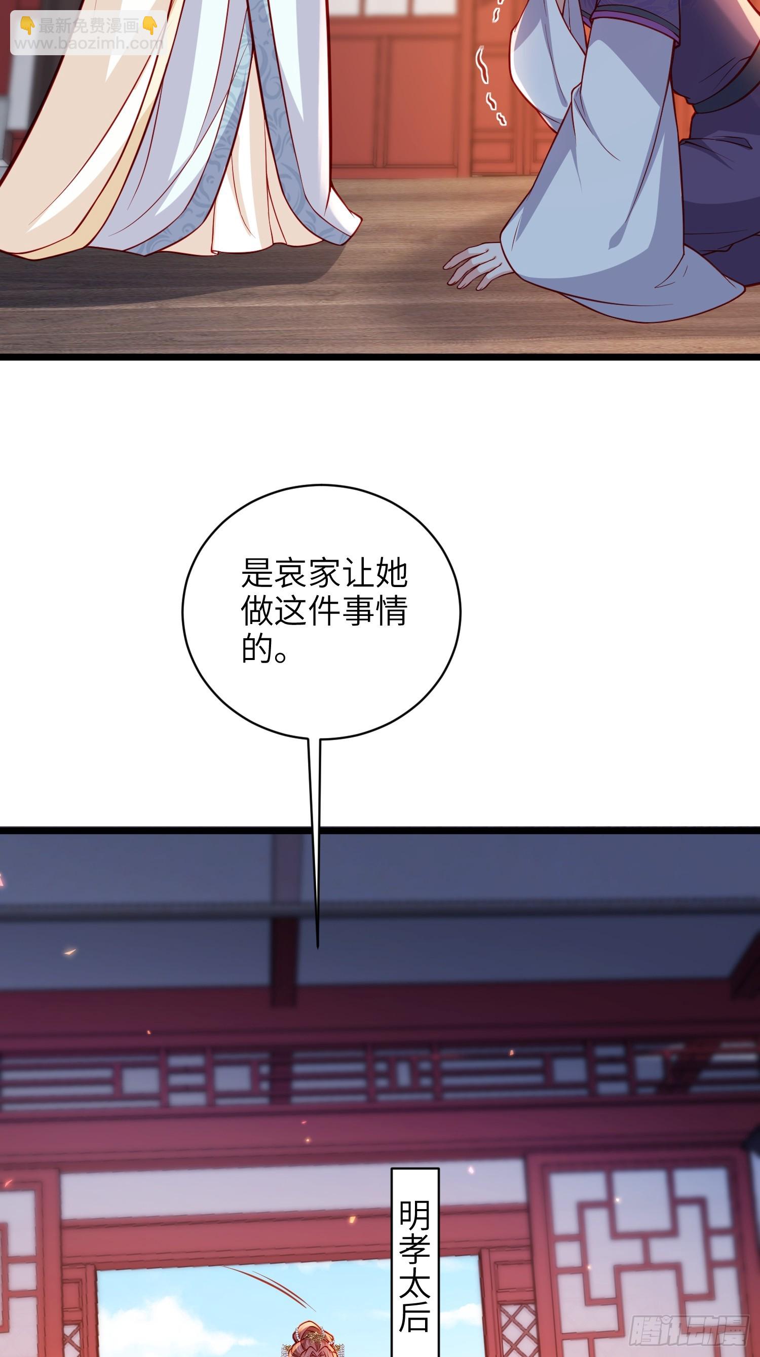 🍹宦妃天下（太监王爷强娶我） 第423话 悄然准备的离别 第5页