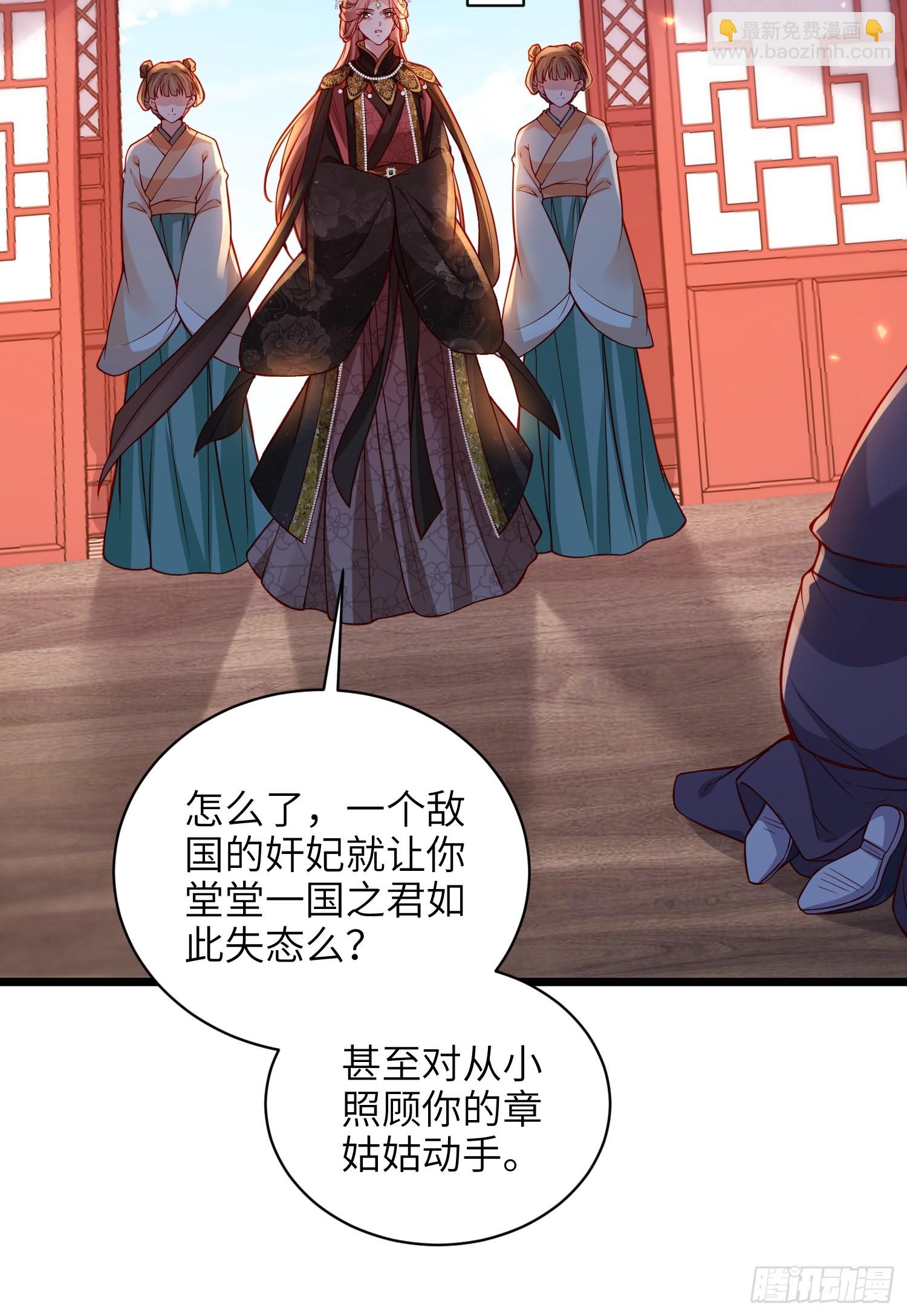 🍹宦妃天下（太监王爷强娶我） 第423话 悄然准备的离别 第6页