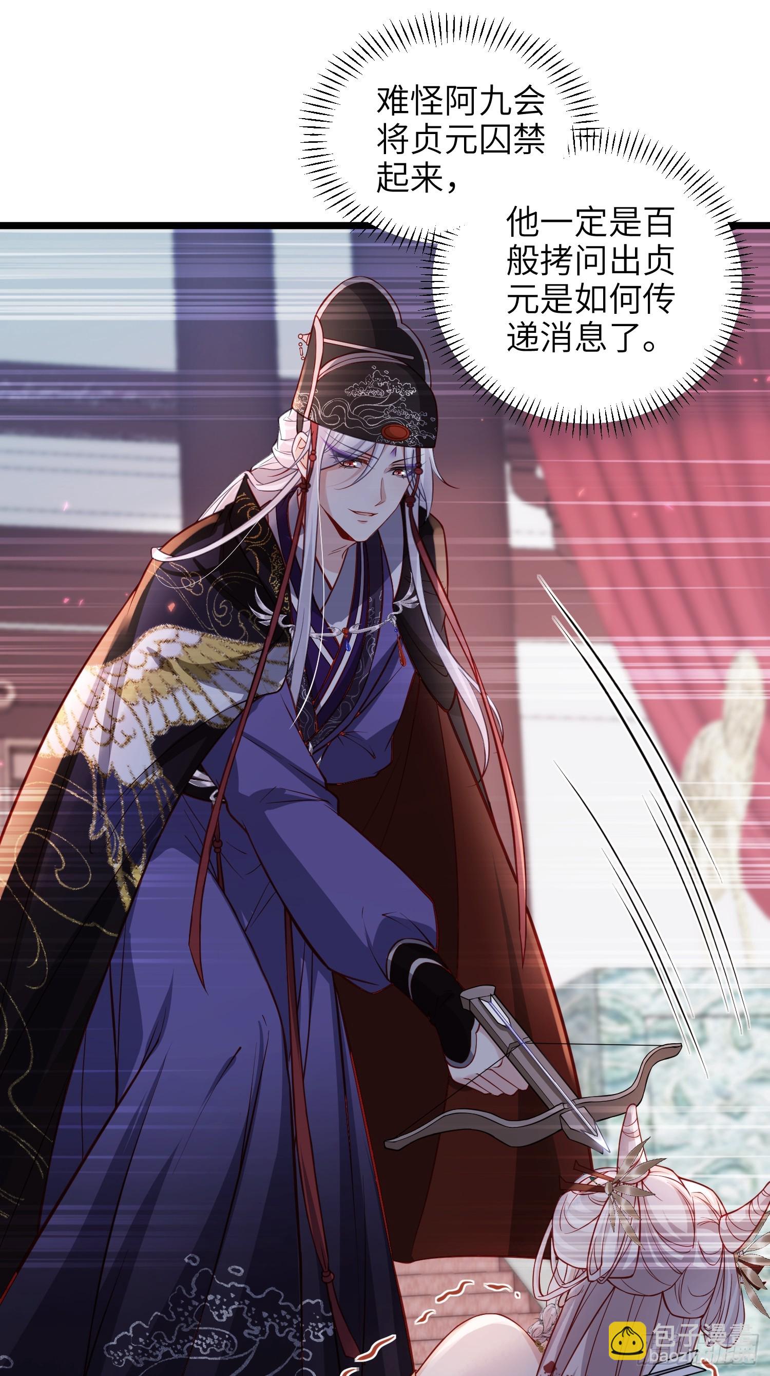 🍹宦妃天下（太监王爷强娶我） 第425话 茉儿难产 第13页