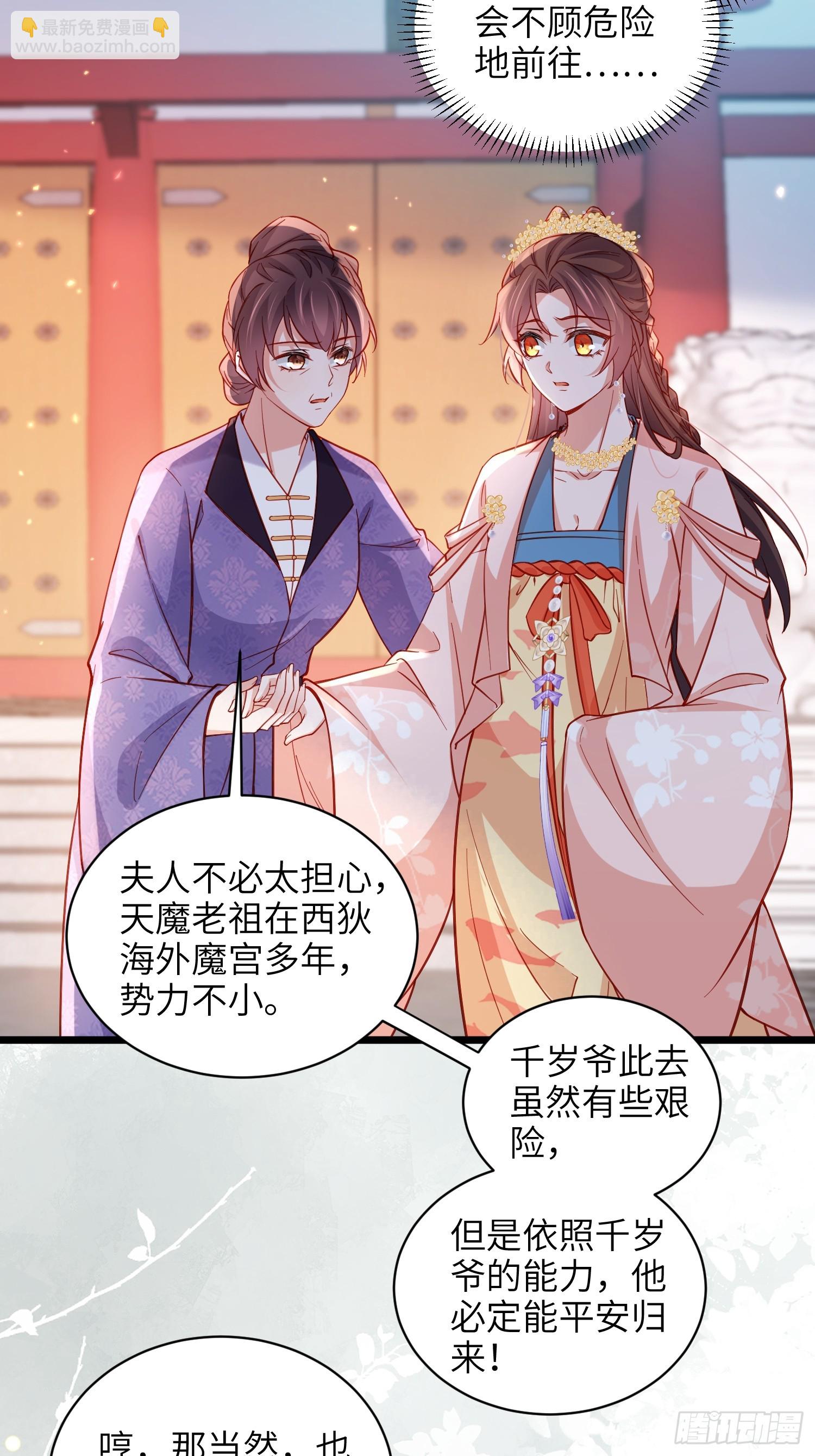 🍹宦妃天下（太监王爷强娶我） 第425话 茉儿难产 第19页