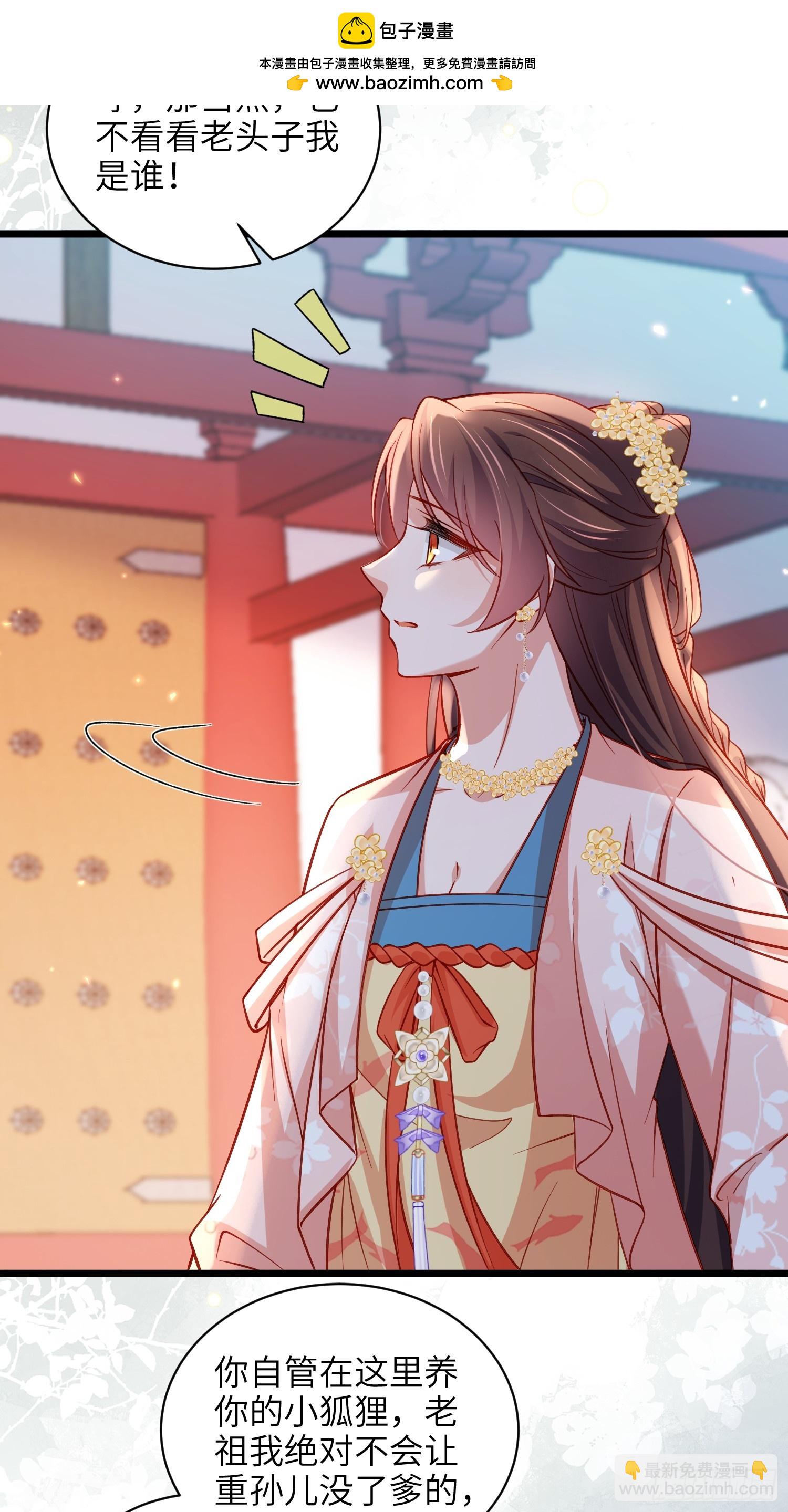 🍹宦妃天下（太监王爷强娶我） 第425话 茉儿难产 第20页