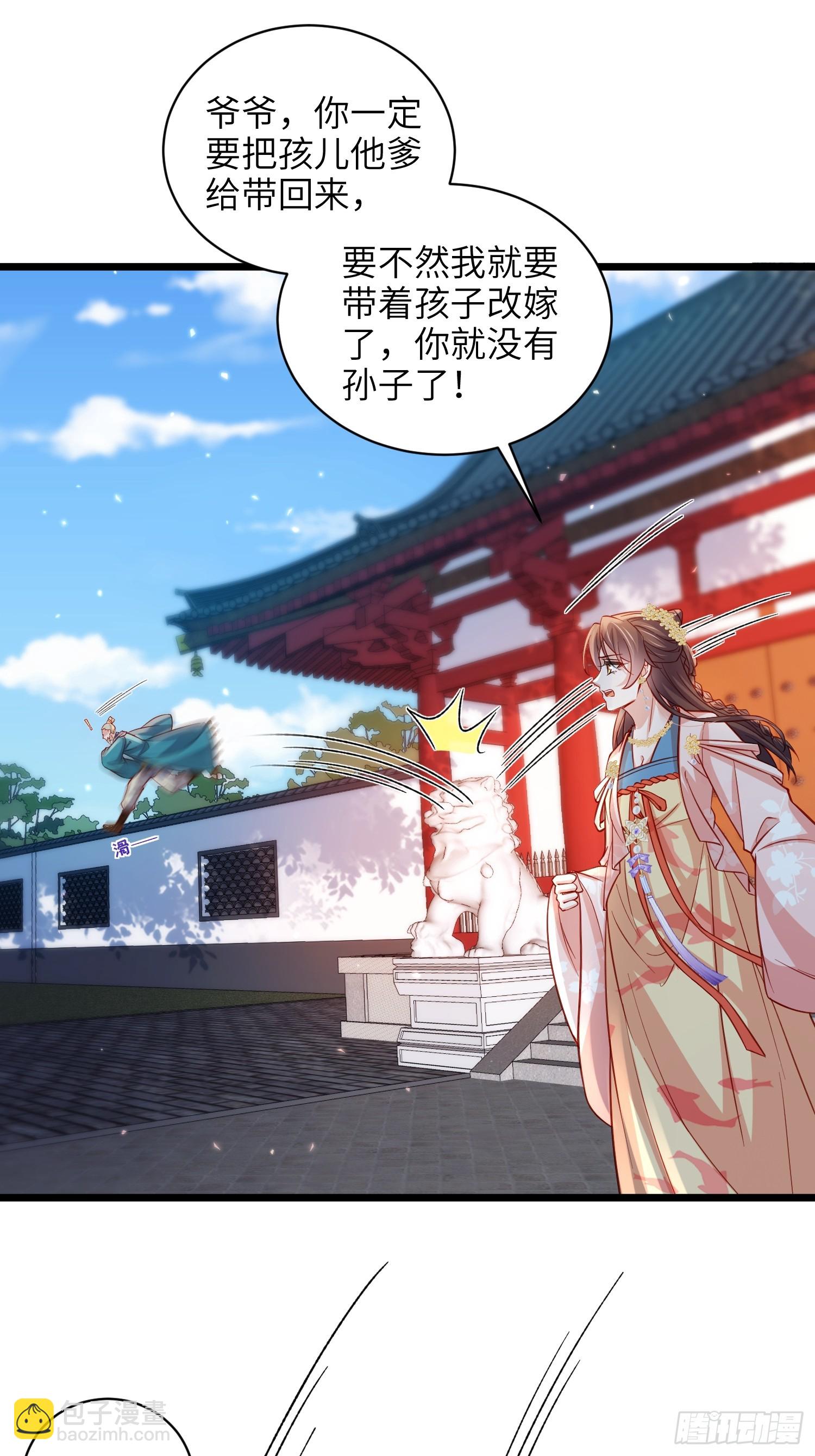 🍹宦妃天下（太监王爷强娶我） 第425话 茉儿难产 第22页