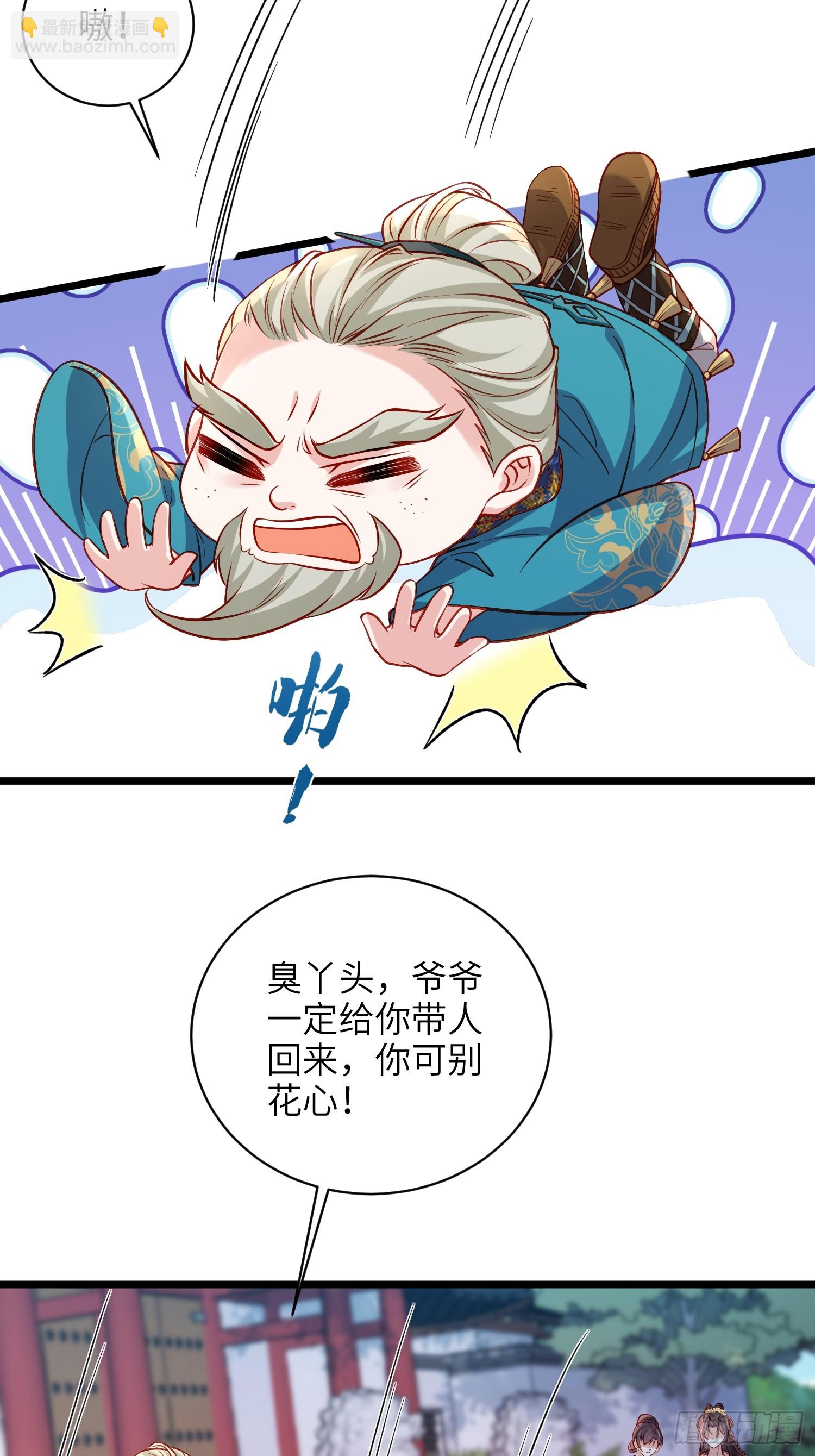 🍹宦妃天下（太监王爷强娶我） 第425话 茉儿难产 第23页