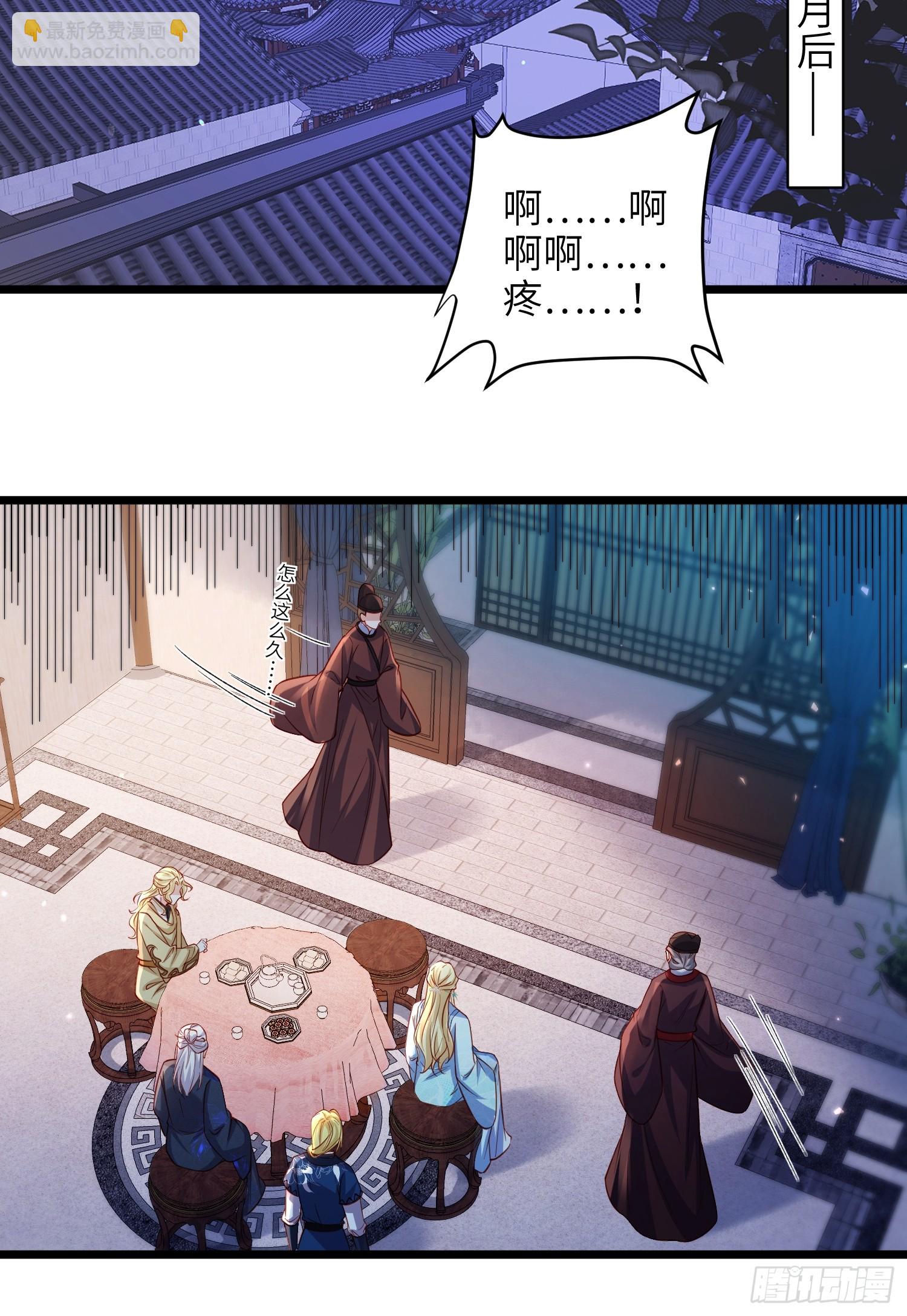 🍹宦妃天下（太监王爷强娶我） 第425话 茉儿难产 第26页