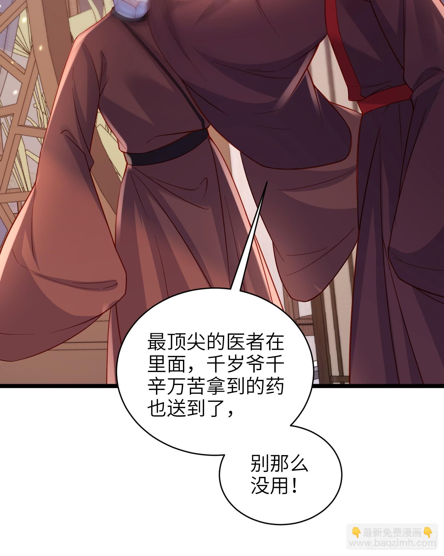 🍹宦妃天下（太监王爷强娶我） 第425话 茉儿难产 第30页