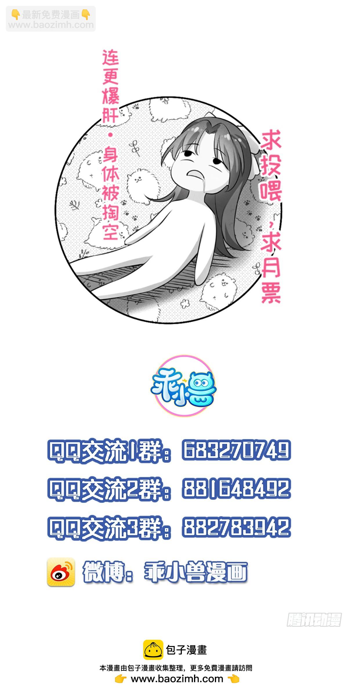 🍹宦妃天下（太监王爷强娶我） 第425话 茉儿难产 第31页